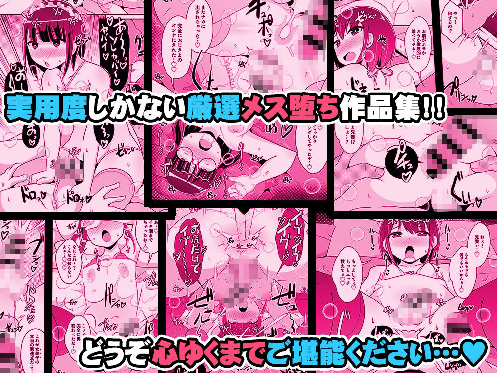 CHINZURI BOP - チンズリーナ調教メス堕ち作品集 (7)