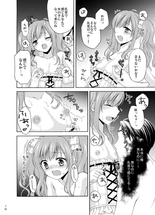 ハニーバニー - 少年女装調教〜天音〜総集編 (2)