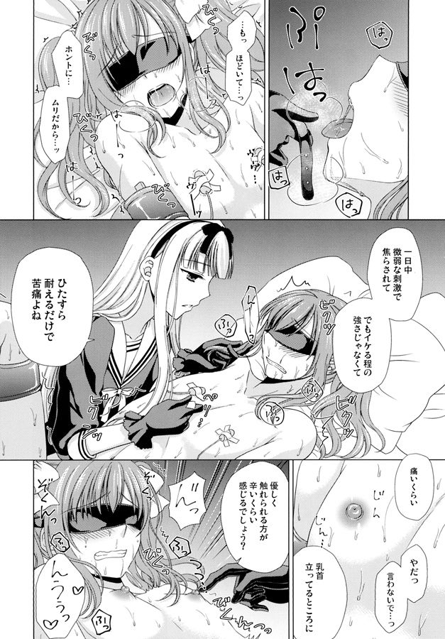 ハニーバニー - 少年女装調教〜天音〜総集編 (5)