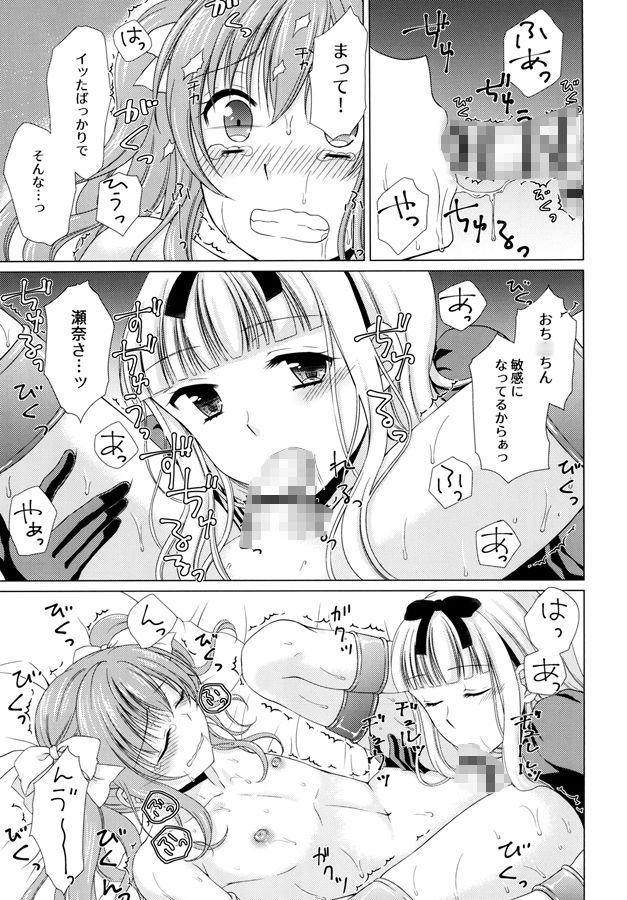 ハニーバニー - 少年女装調教〜天音〜総集編 (6)