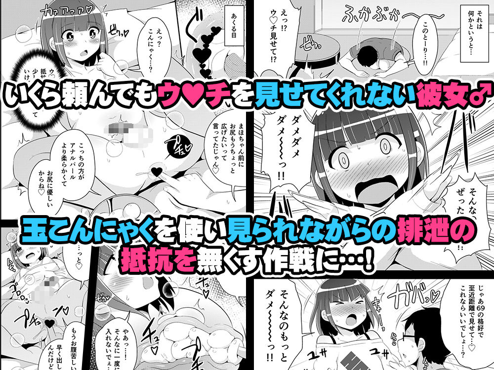 CHINZURI BOP - ウ◯チ無理！！ (2)