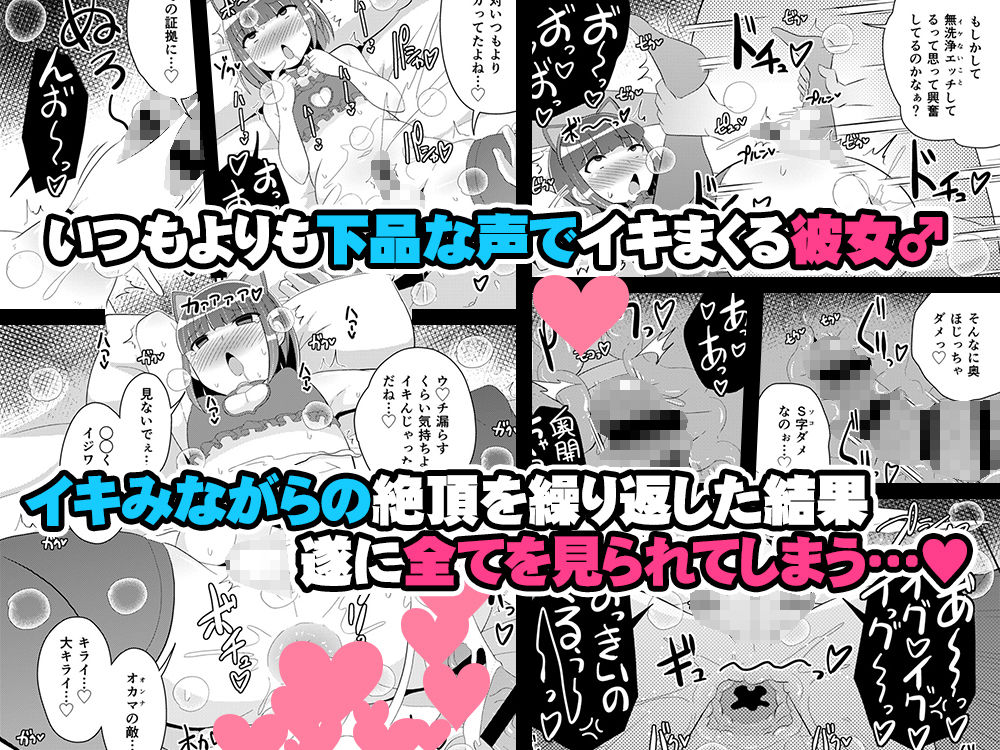 CHINZURI BOP - ウ◯チ無理！！ (5)