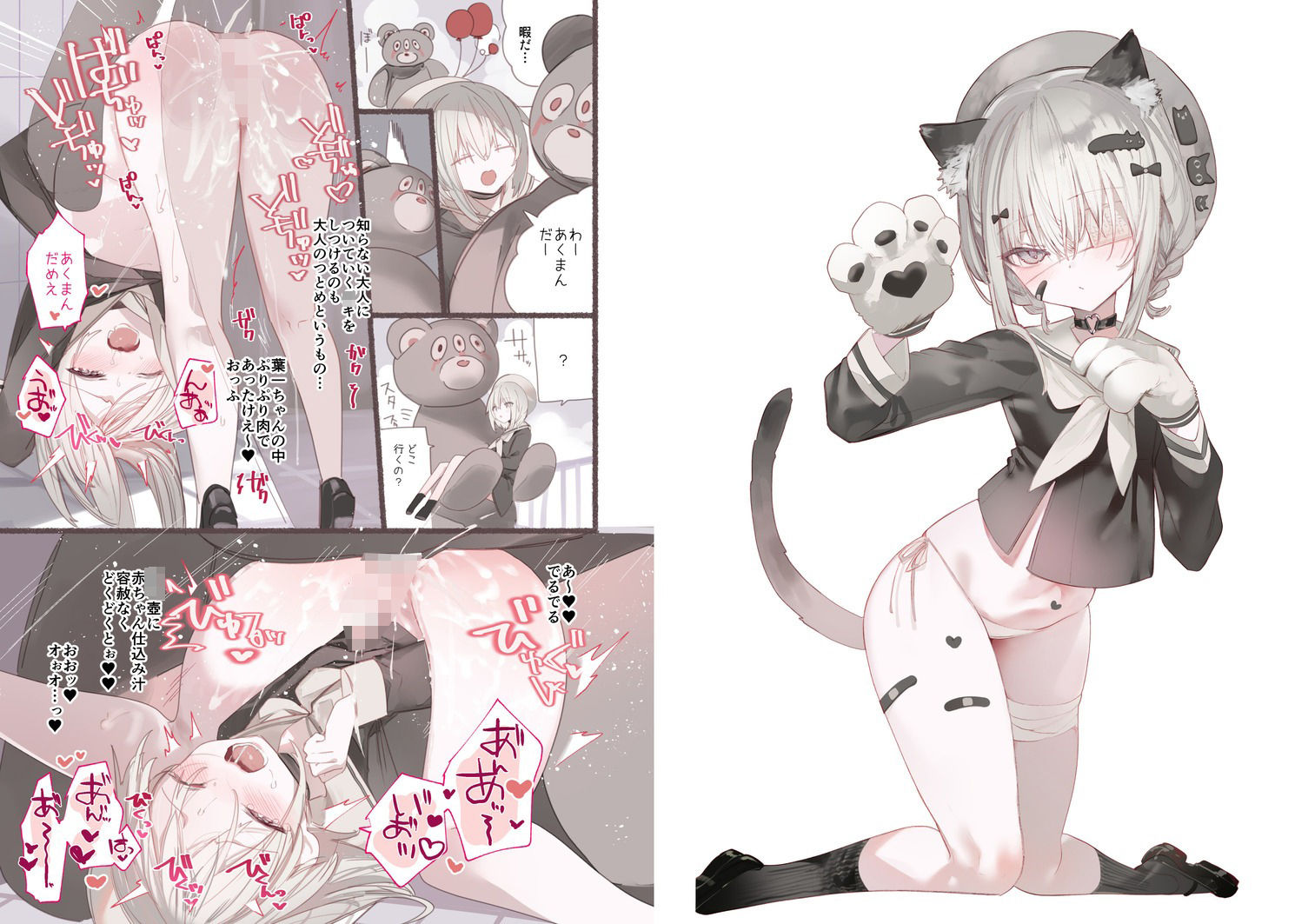 111当番 - 葉一のクローゼット (1)