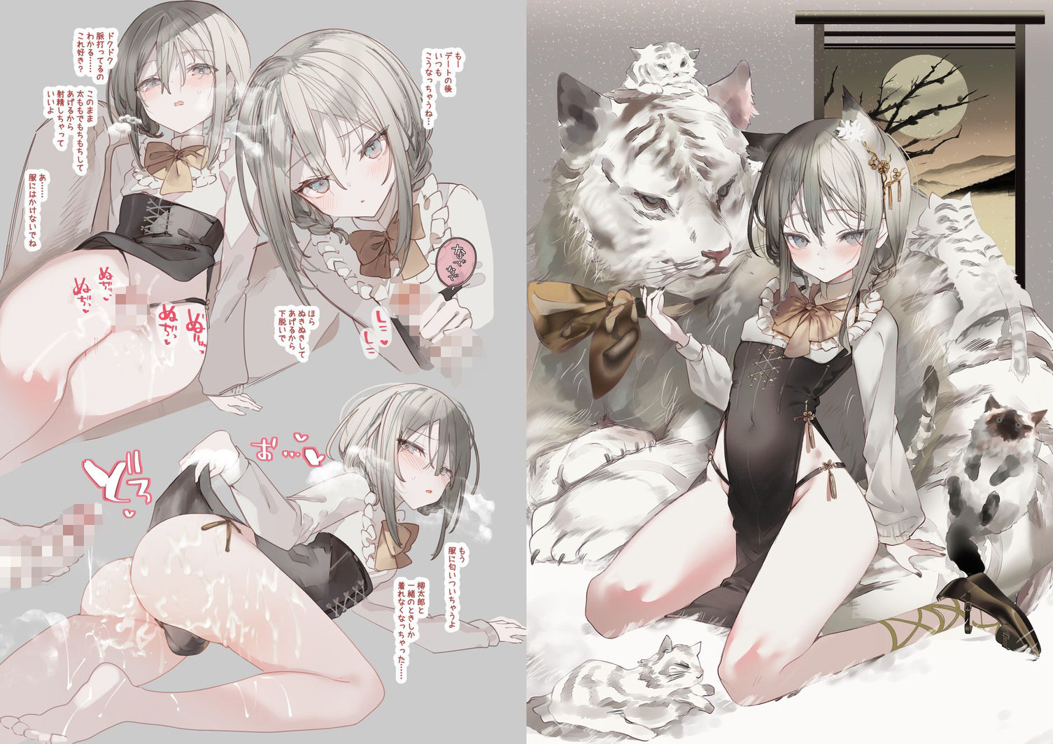 111当番 - 葉一のクローゼット (3)