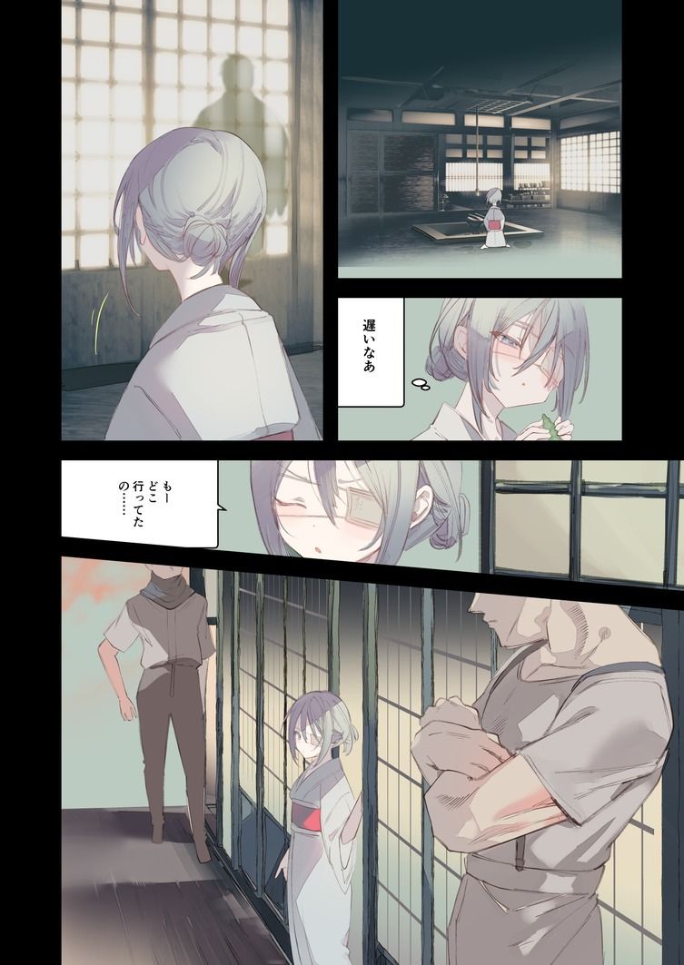 111当番 - 怪鼠一見帳・鬼灯・下 (3)