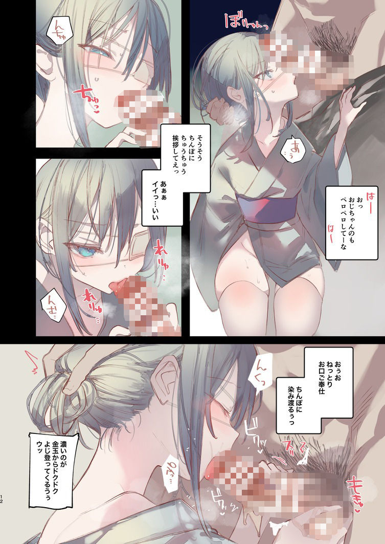 111当番 - 怪鼠一見帳・鬼灯・下 (6)