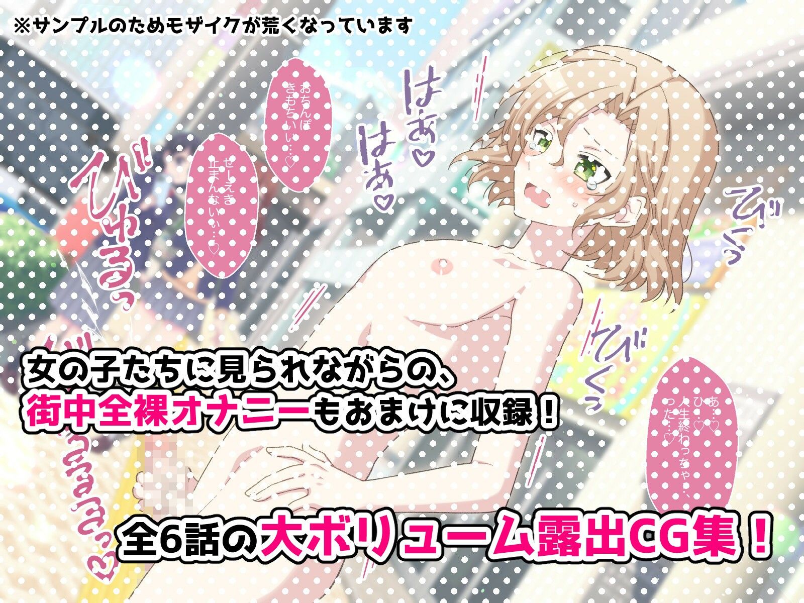 ROCHE - 男の娘くん学園露出 (5)