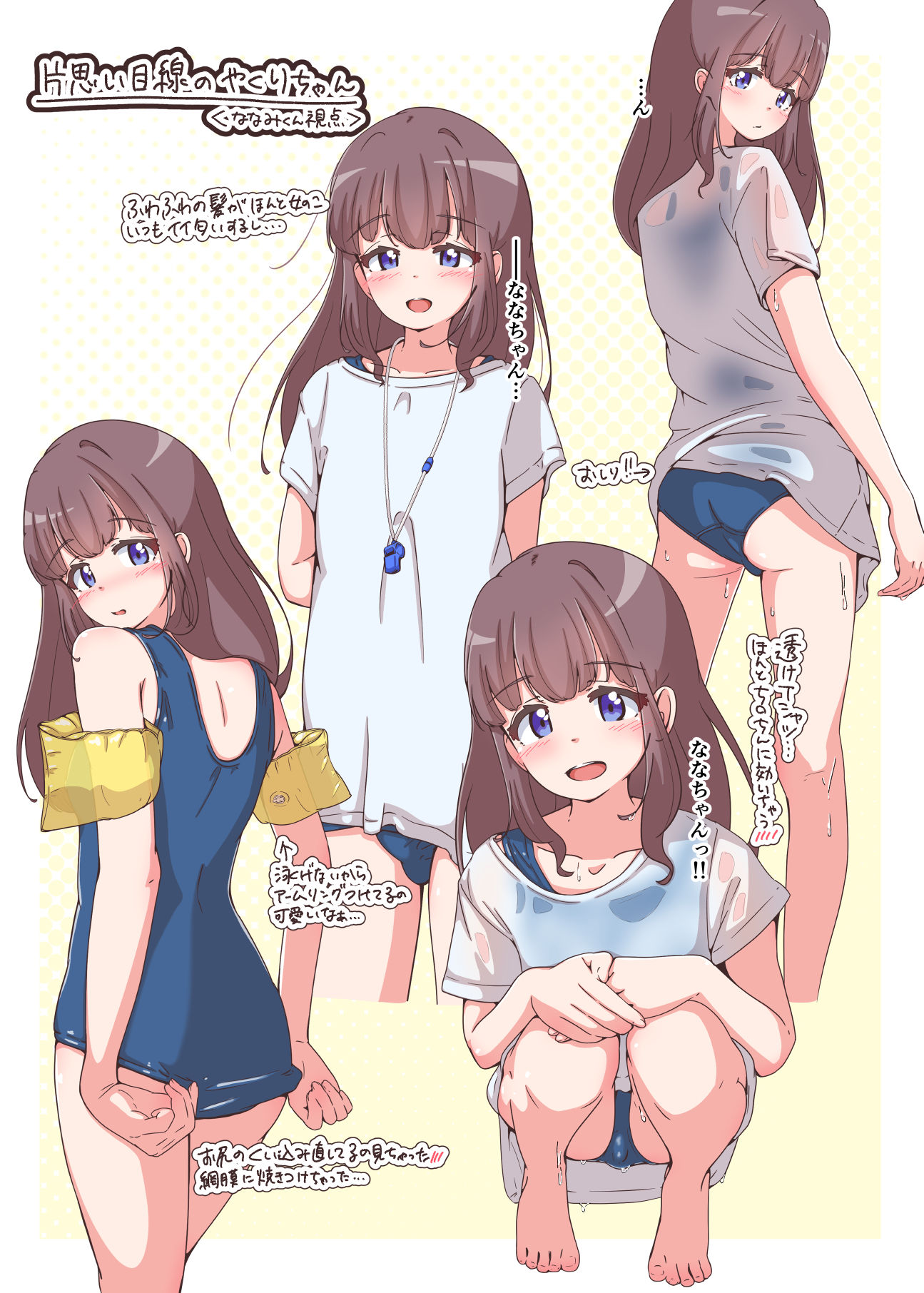 ガーリーアニマル - 両片思いな男の娘のもんもんスクールライフ (4)