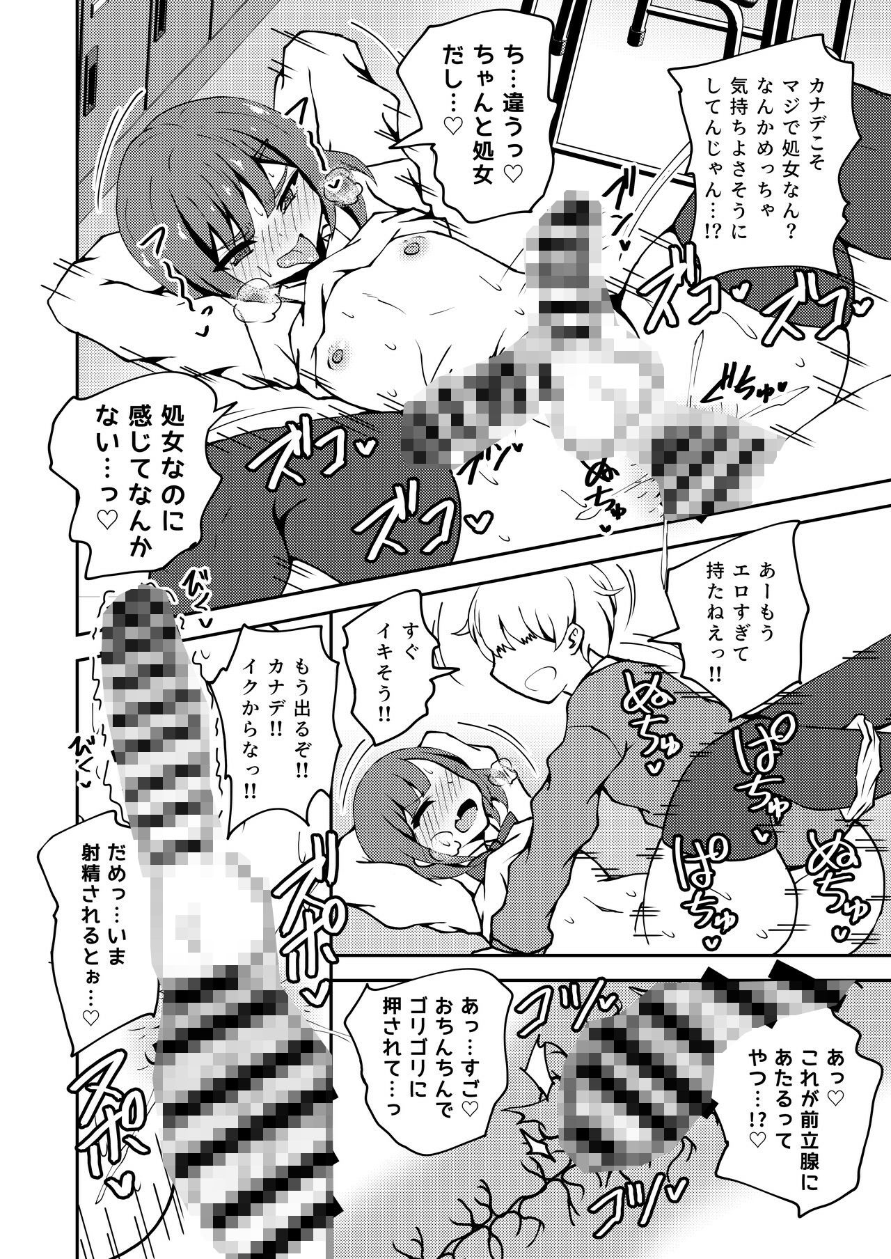 くろすどれっしんぐ。 - あいつが噂の男の娘性欲処理係っ (1)