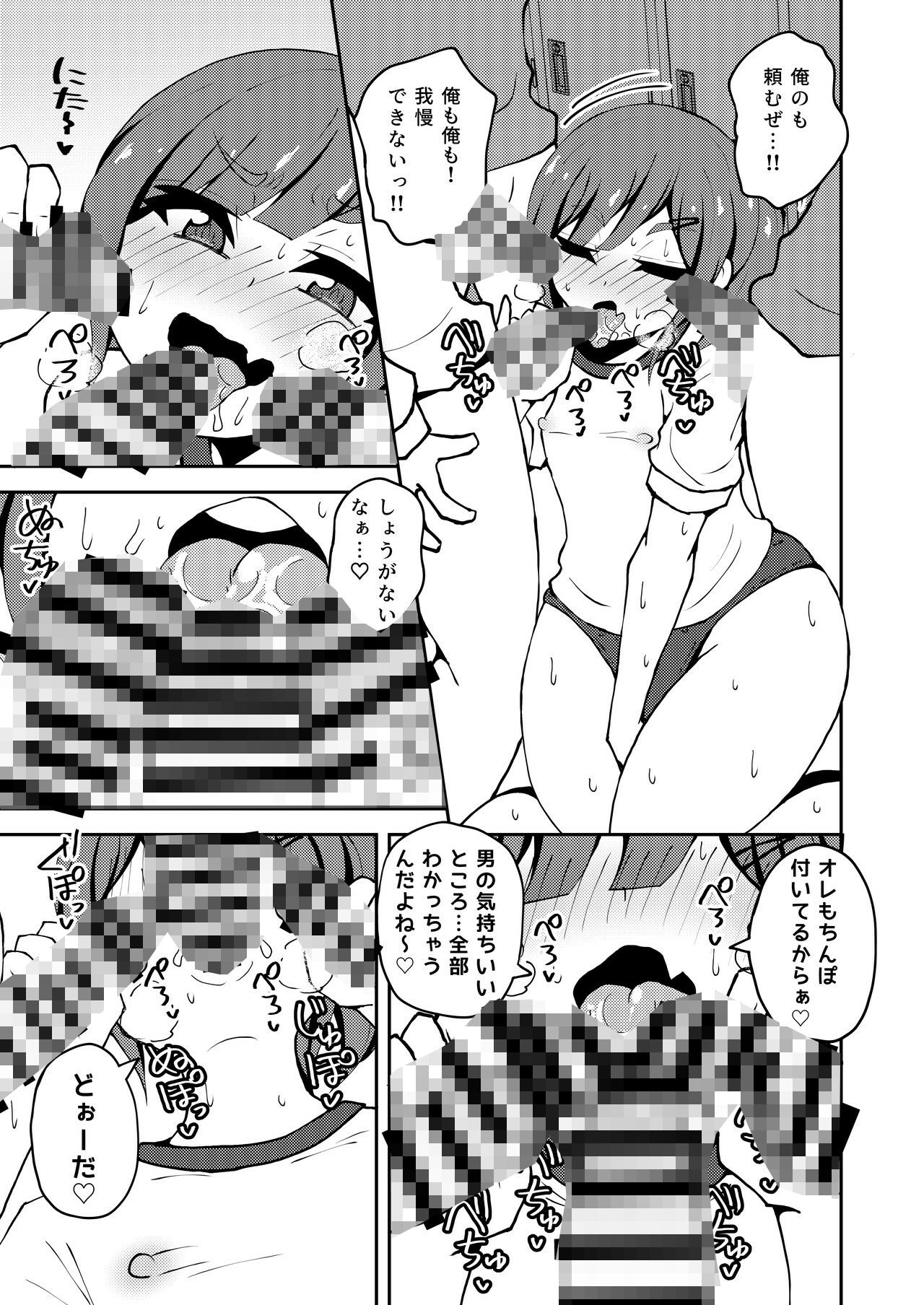 くろすどれっしんぐ。 - あいつが噂の男の娘性欲処理係っ (3)