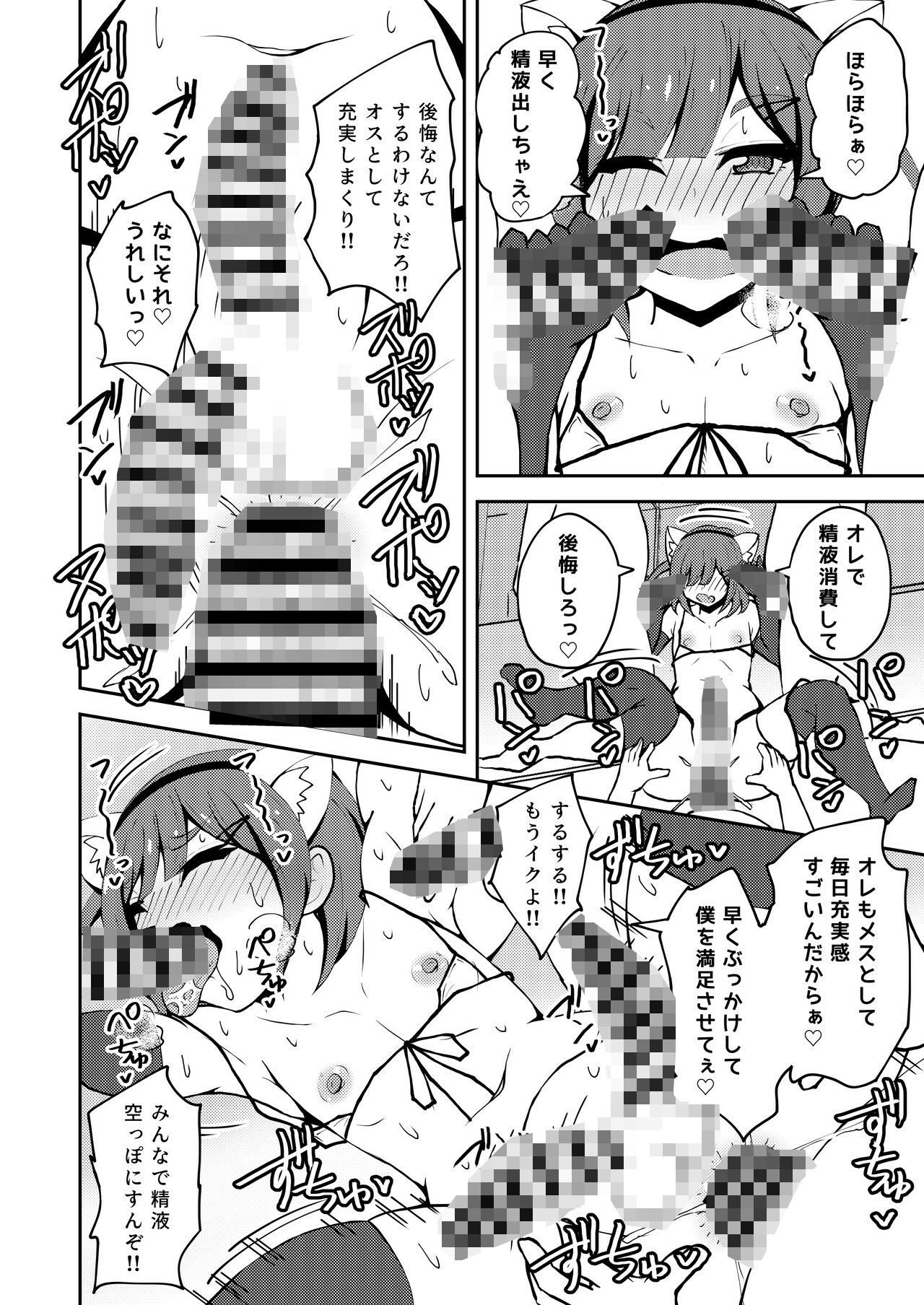 くろすどれっしんぐ。 - あいつが噂の男の娘性欲処理係っ (5)