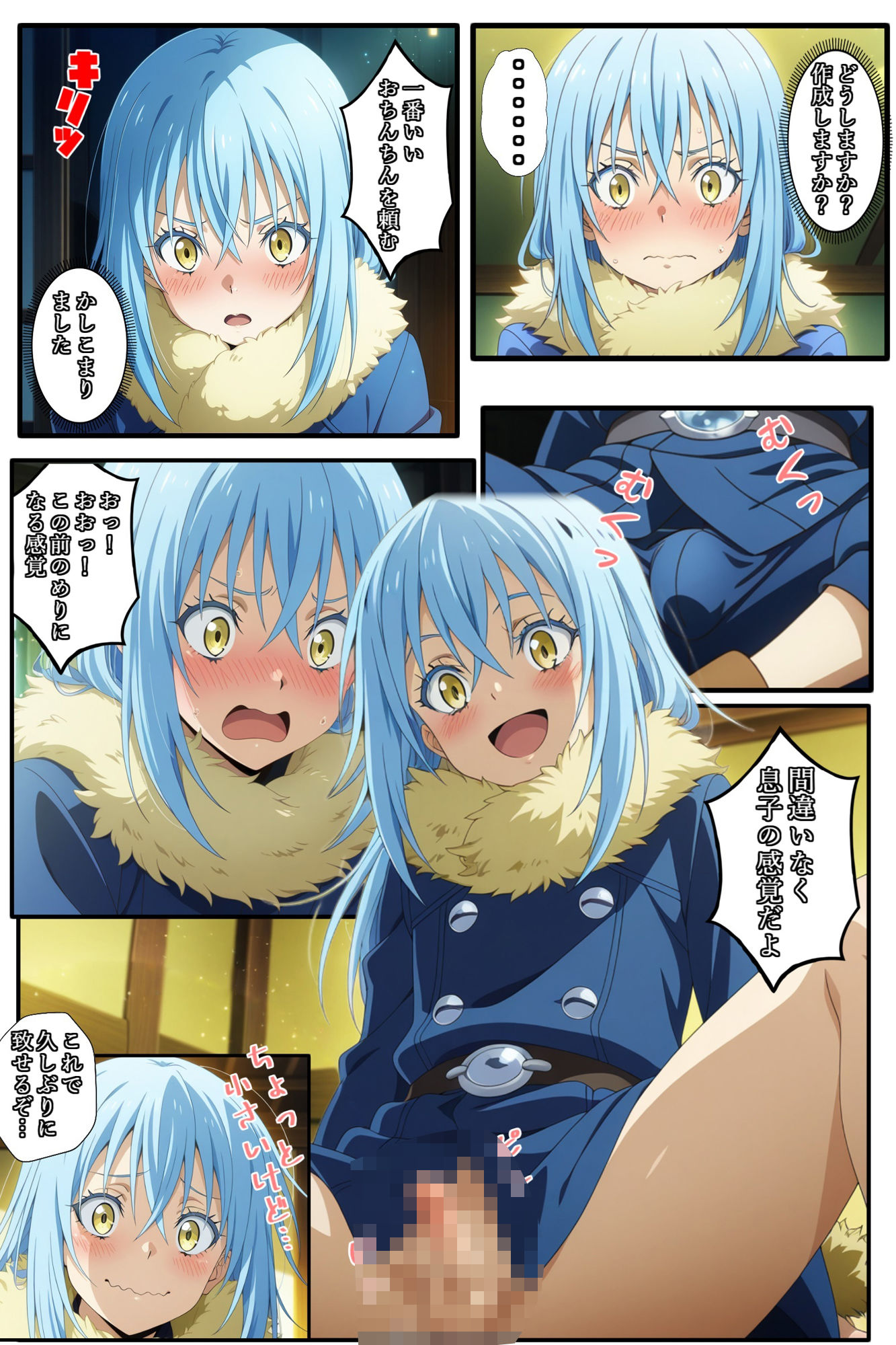 お天気雨 - リムルくんは性欲を獲得したようです 前編後編ダブルパック (3)