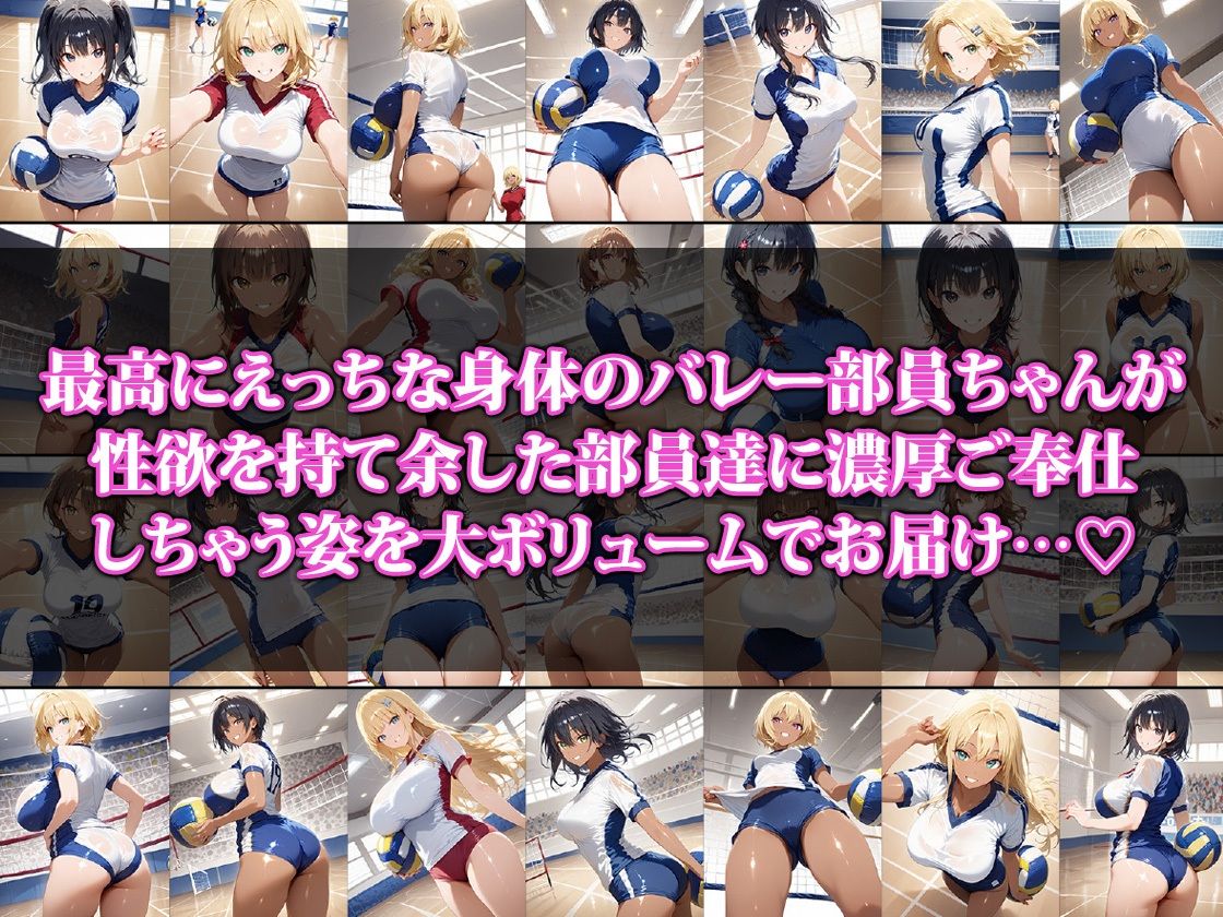 猫P2 - バレー部の性処理担当部員ちゃん2 (1)