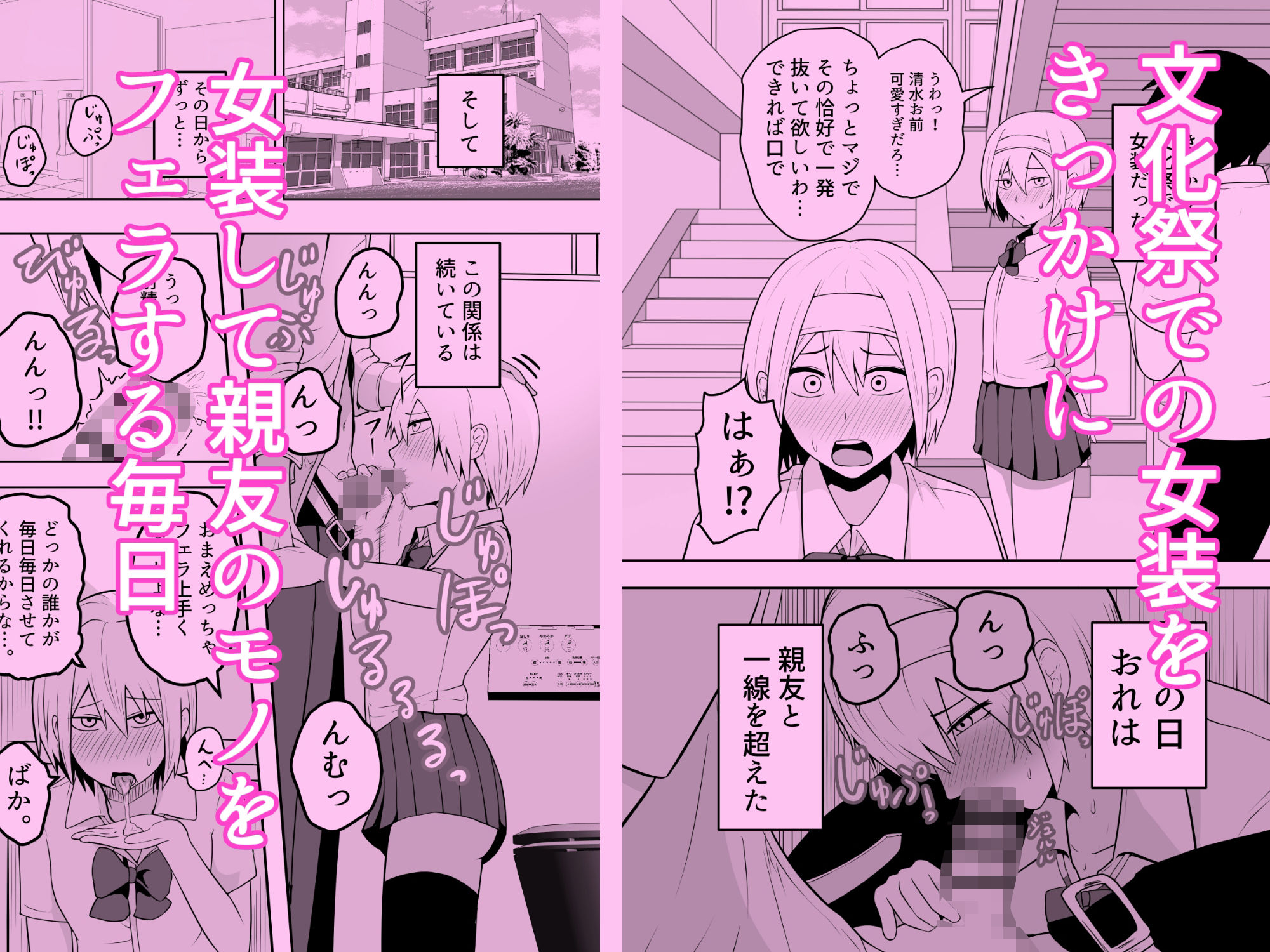 なちゅらるわん - おれは女装なんてハマってない！ (1)