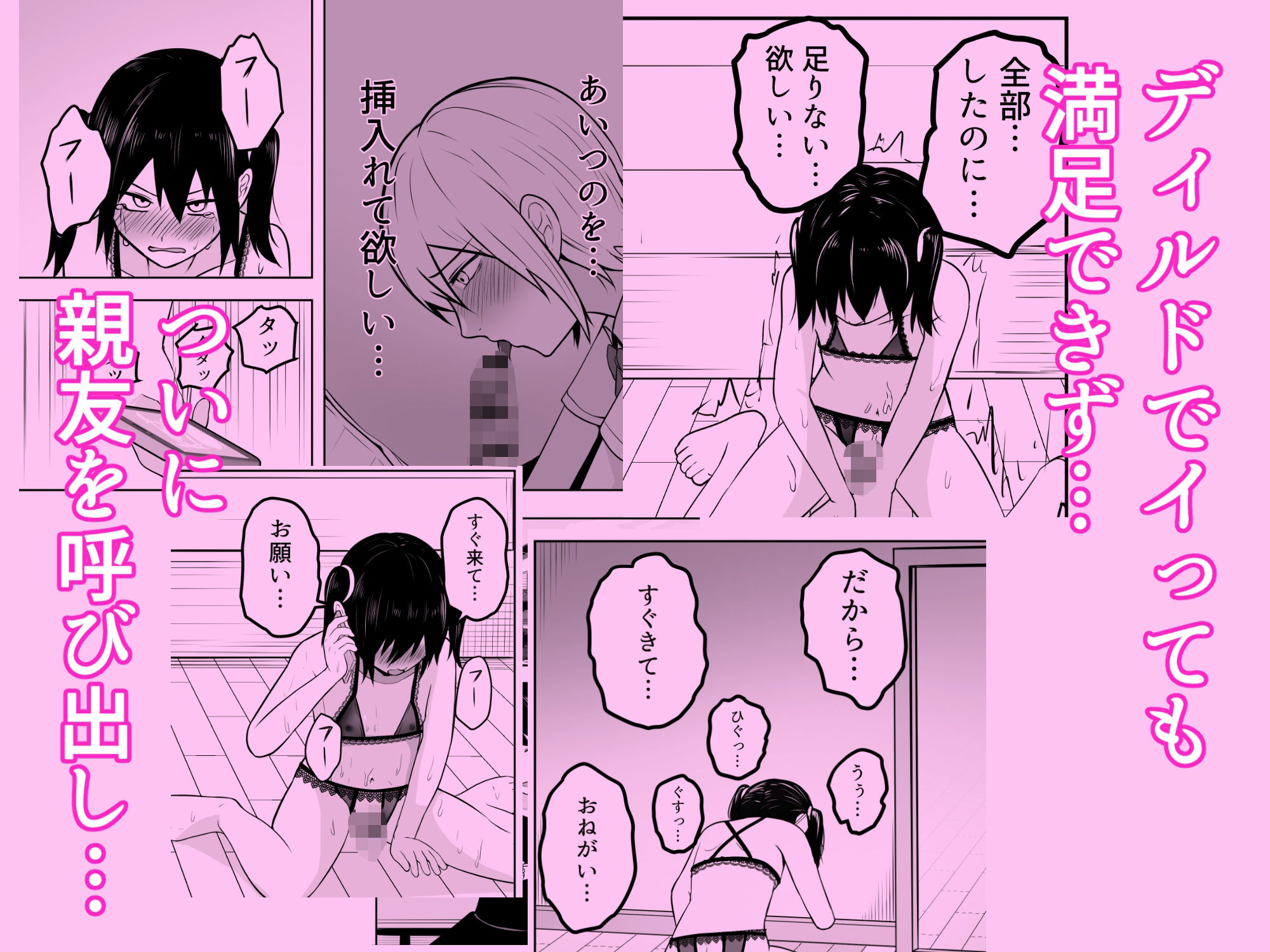 なちゅらるわん - おれは女装なんてハマってない！ (5)