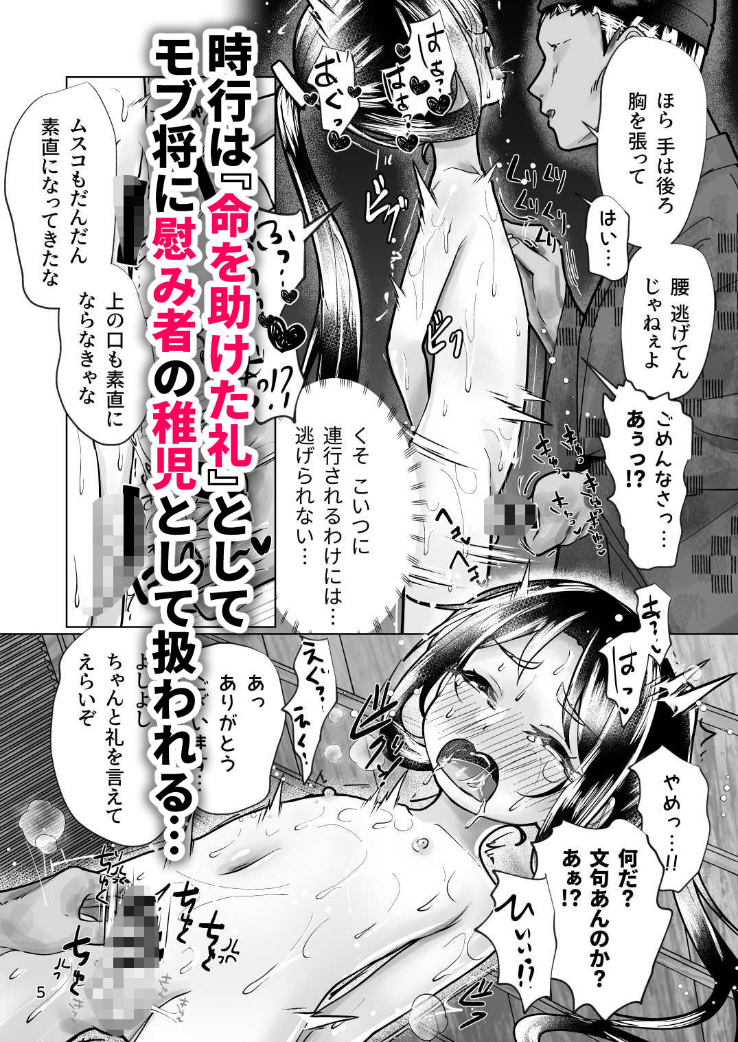 新生フロンティア(新生ロリショタ) - 逃げられなかった若君〜離れの一間で雌稚児弄り〜 (2)