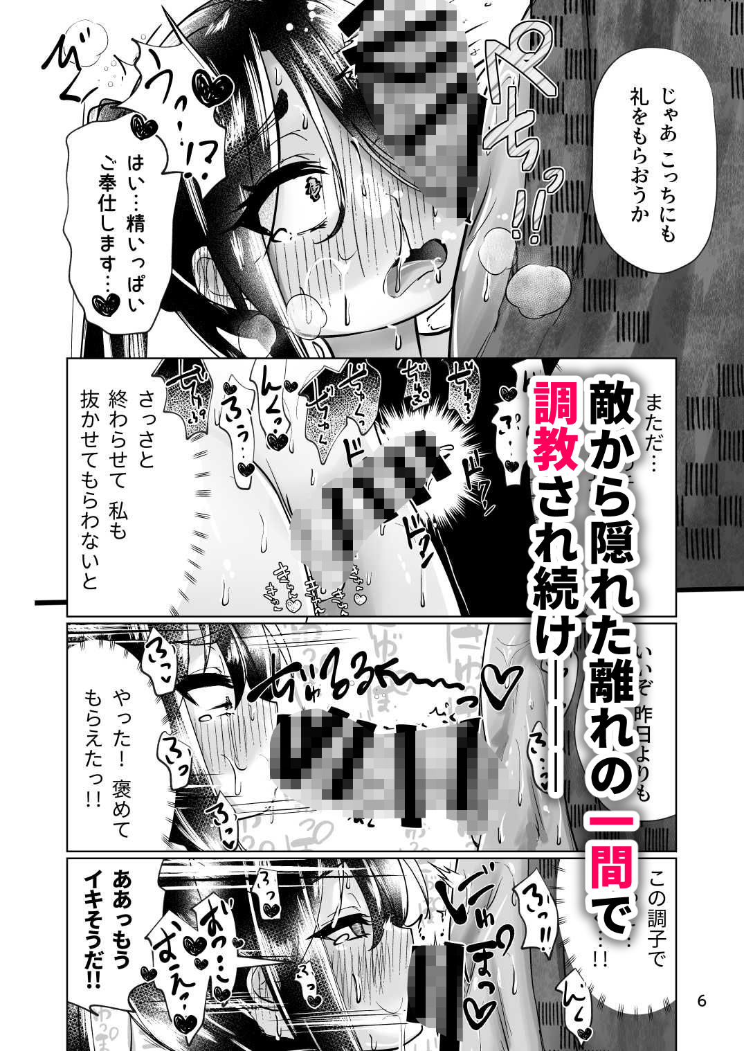 新生フロンティア(新生ロリショタ) - 逃げられなかった若君〜離れの一間で雌稚児弄り〜 (3)