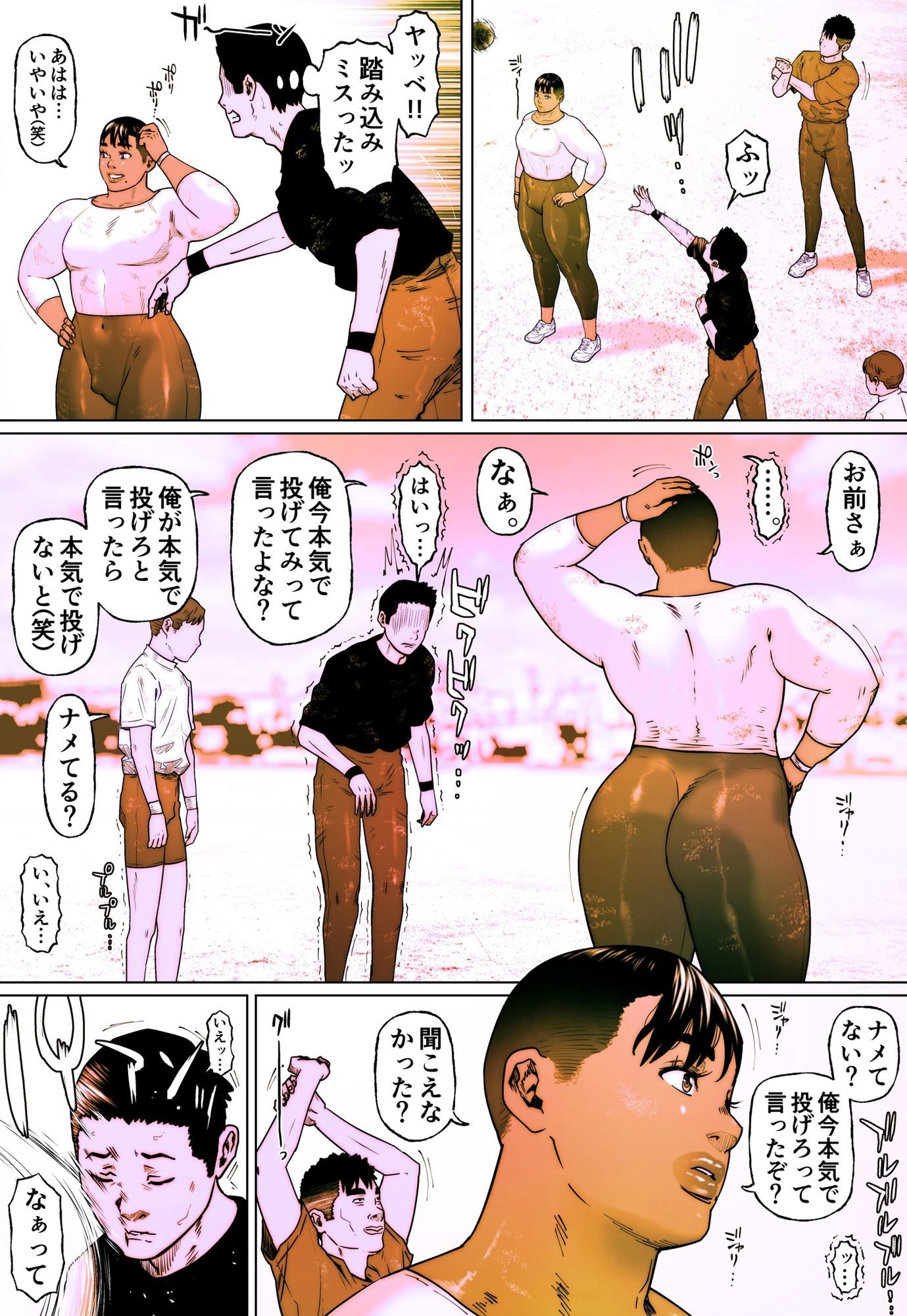 喘息パンクス - 晶先輩は犯●れたい 9 (1)