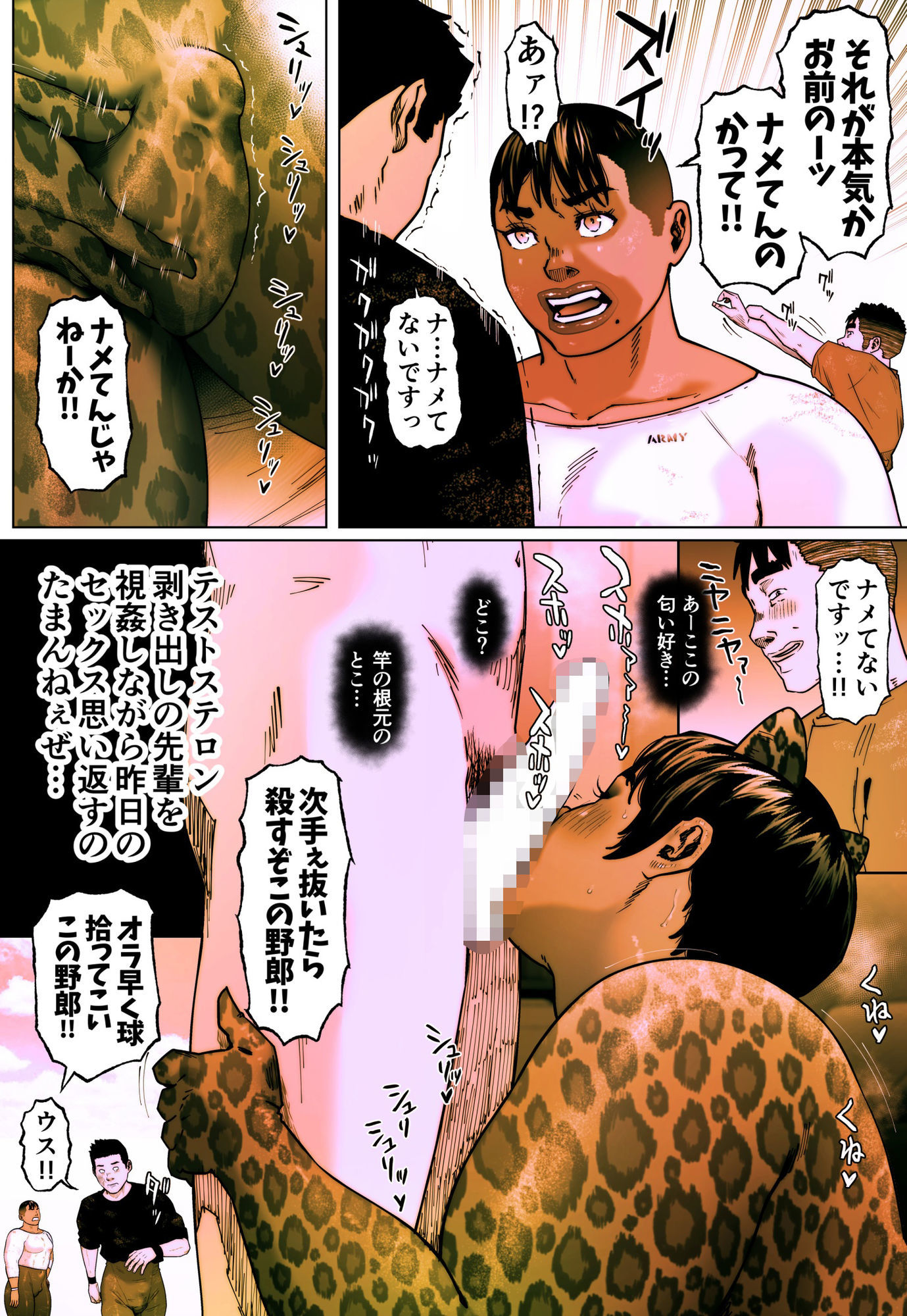 喘息パンクス - 晶先輩は犯●れたい 9 (2)