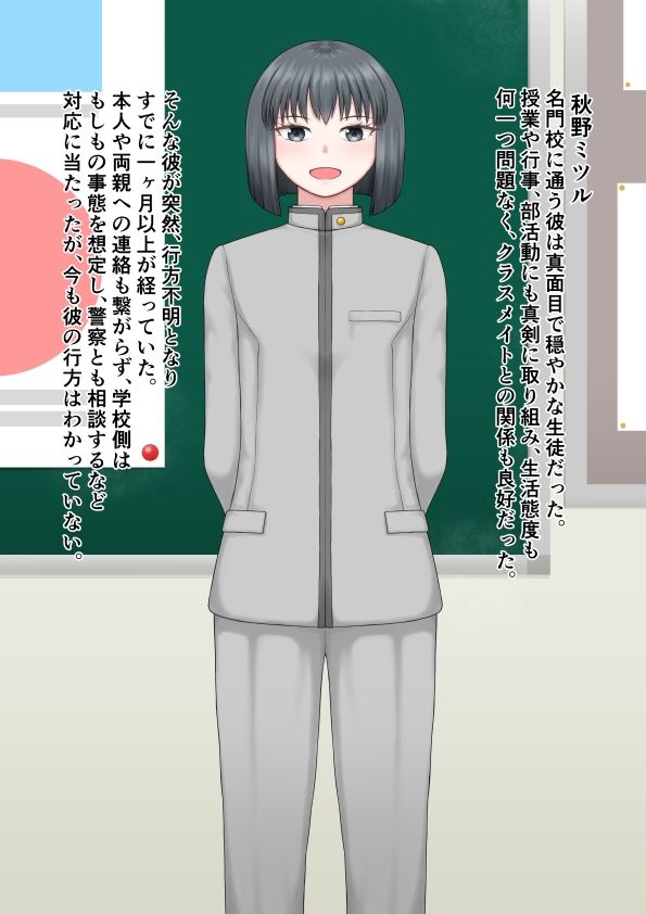 楽園屋 - 僕の人生終了変態コスプレチャンネル (4)