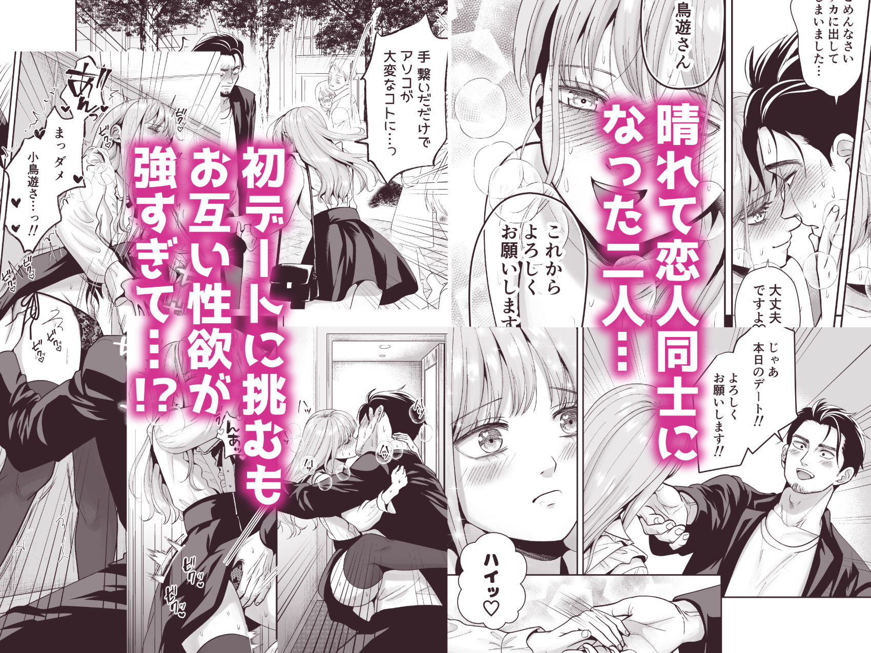 糸蜜堂 - 男の娘お届けします!〜いつも来る配達員さんがまさかの男の娘だったけど迷わずハメた〜 (5)