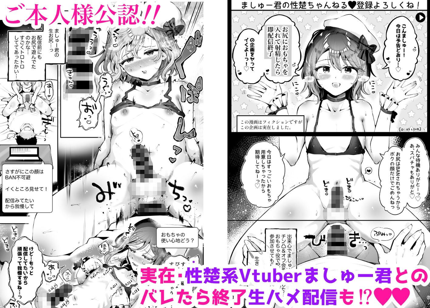 漫画喫茶瀬戸（瀬戸涼子） - 男の娘ときどきメスお兄さんと相思相愛〜後日談ショート漫画集1〜 (7)