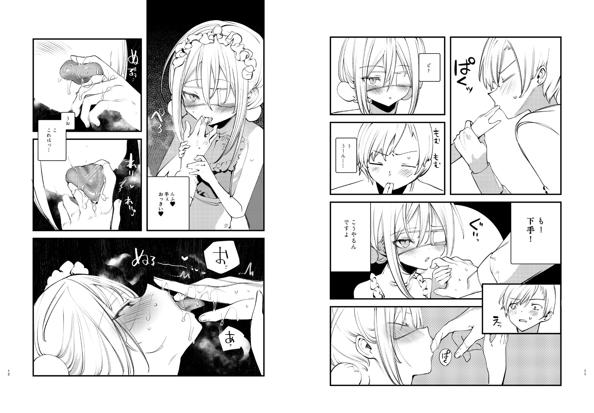 111当番 - 怪鼠一見帳・美食家 (4)