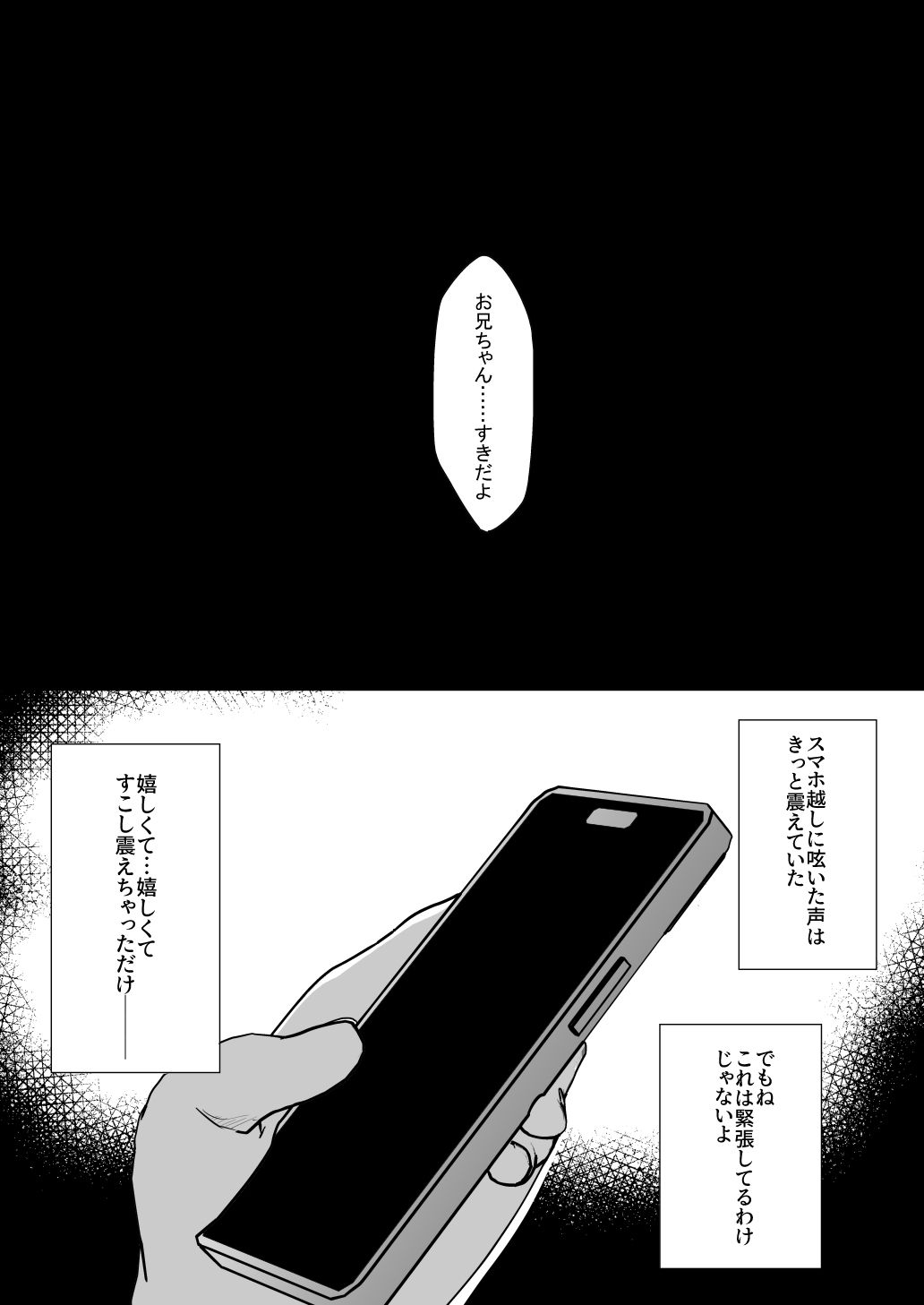 甘味きゃっと - 裏アカ越しの再開 ― 10年ぶりに見つけた大好きなお兄ちゃん ― (1)