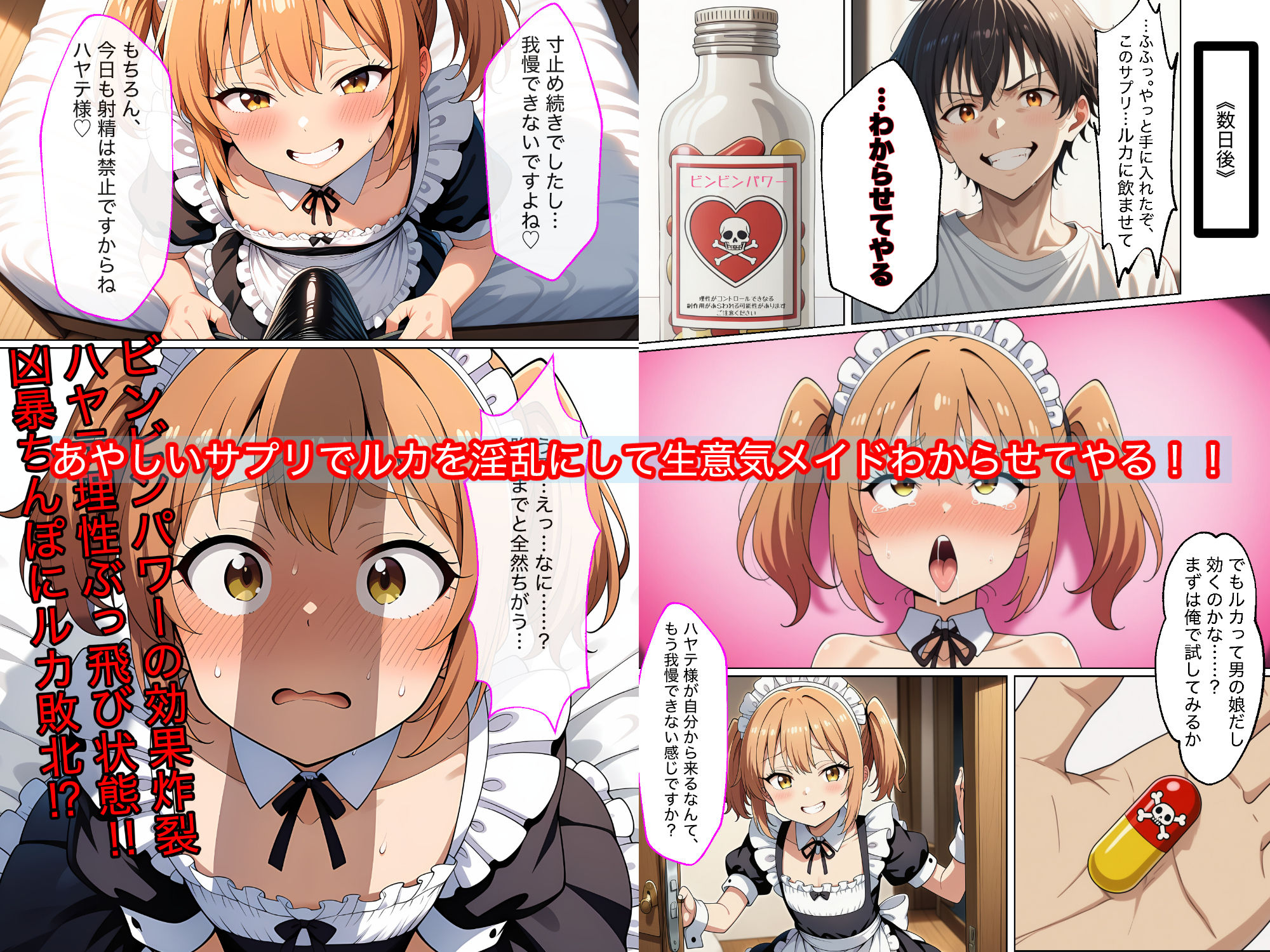 男の娘通信コミック - 小悪魔メイドは男の娘 (4)