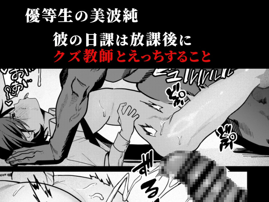 ペイモンド - メス男子生徒2都合のいい優等生と調教ガチハメ交尾 (1)