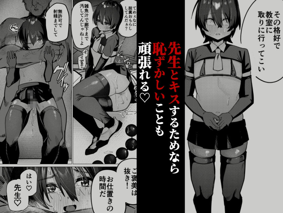 ペイモンド - メス男子生徒2都合のいい優等生と調教ガチハメ交尾 (3)