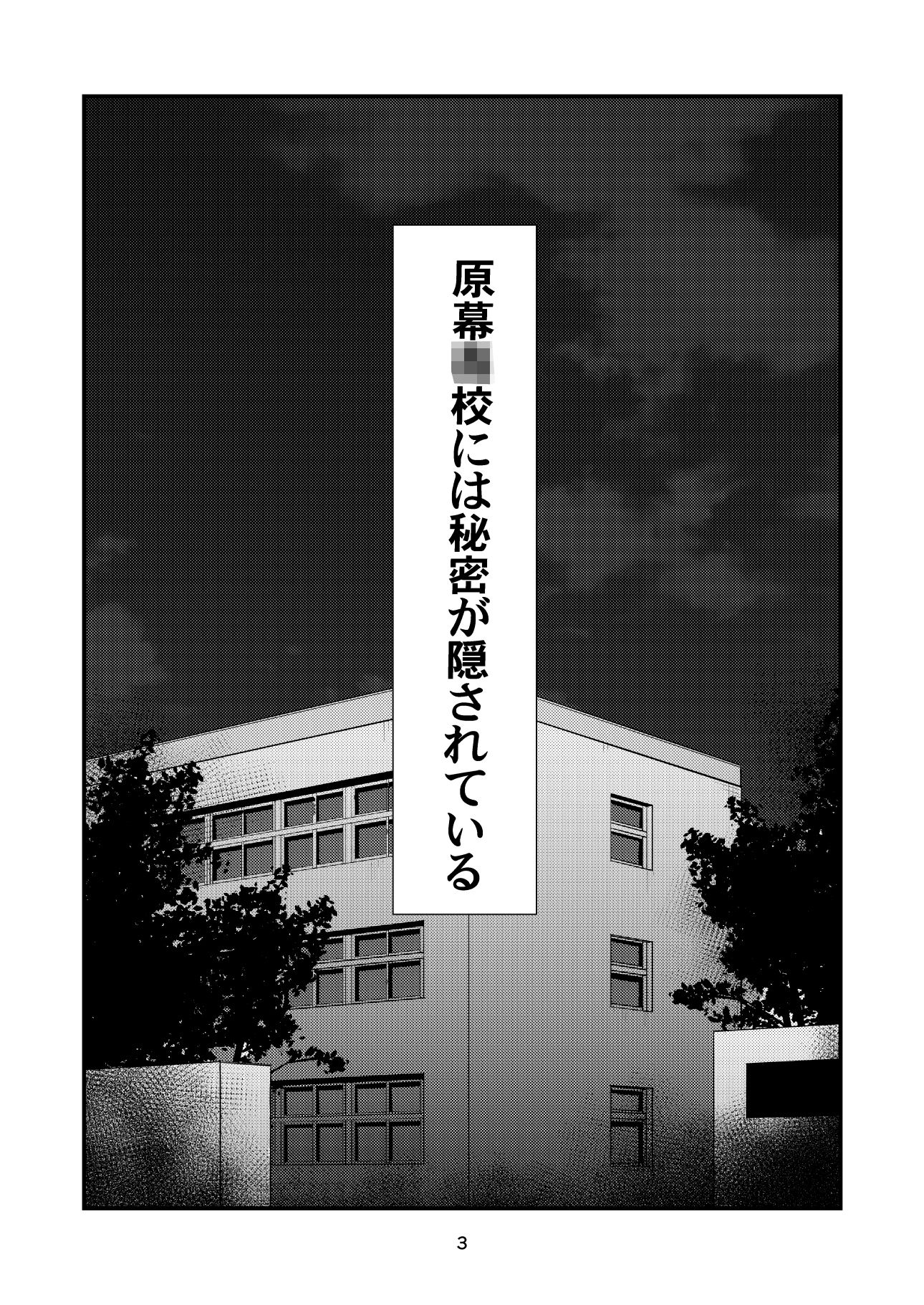 ポン・デ・コツ - ハラマクミスコンオトコノコフーゾク (1)