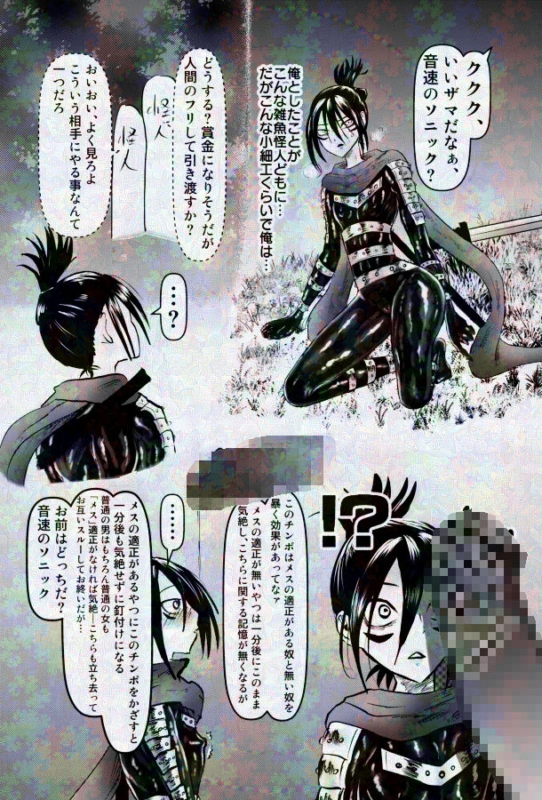 正常注射 - 音速のソニック、人格排泄でついに敗北！？ (1)