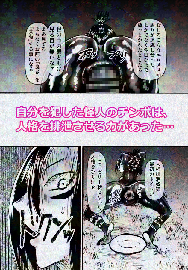 正常注射 - 音速のソニック、人格排泄でついに敗北！？ (3)