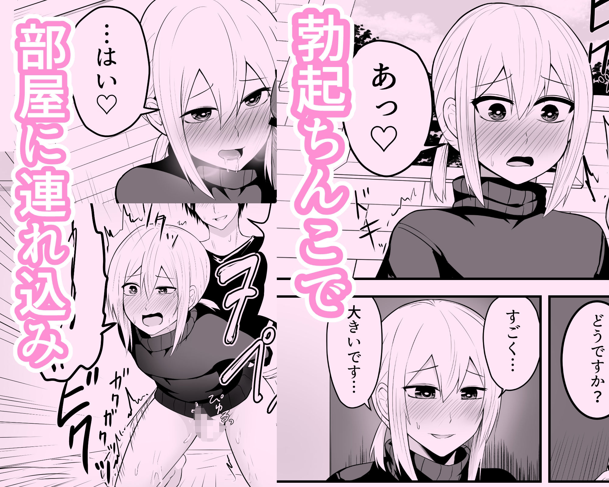 なちゅらるわん - かわいい男の娘とイチャラブホモセックスして〜 (5)