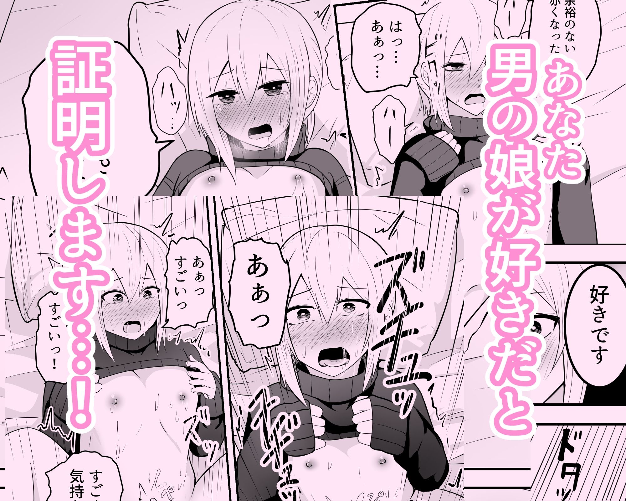 なちゅらるわん - かわいい男の娘とイチャラブホモセックスして〜 (6)