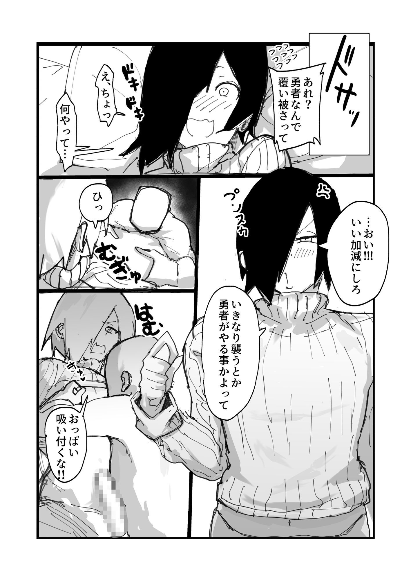 あまあまママ - メスイキ男の娘ヒーラー勇者の妻になる。 (2)