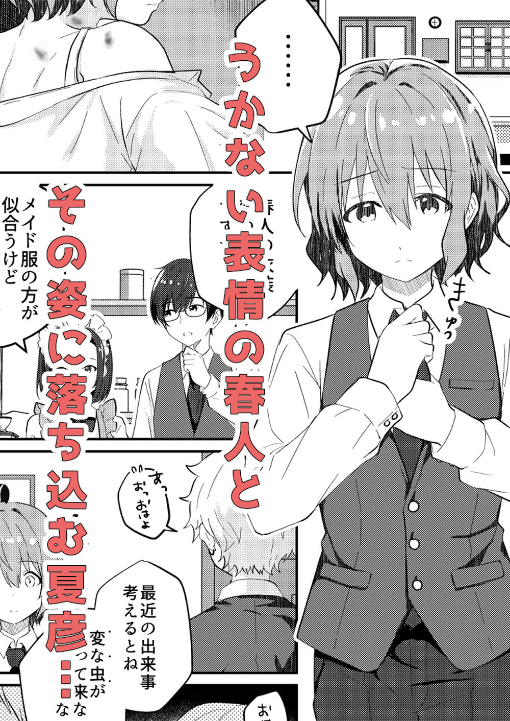 StudioHALTO - 校内一の美少年と×××した話3【後編】 (1)