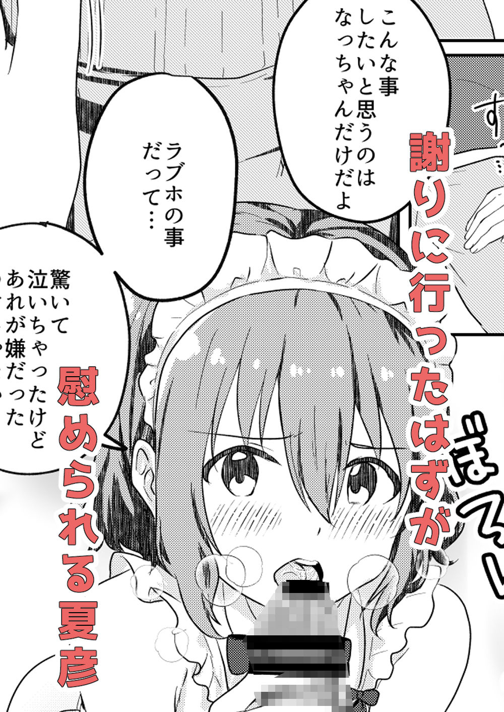 StudioHALTO - 校内一の美少年と×××した話3【後編】 (3)