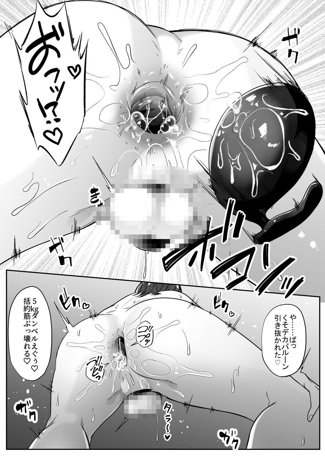 あな吉 - 女装男子オナレポ漫画-アナニー編- (3)