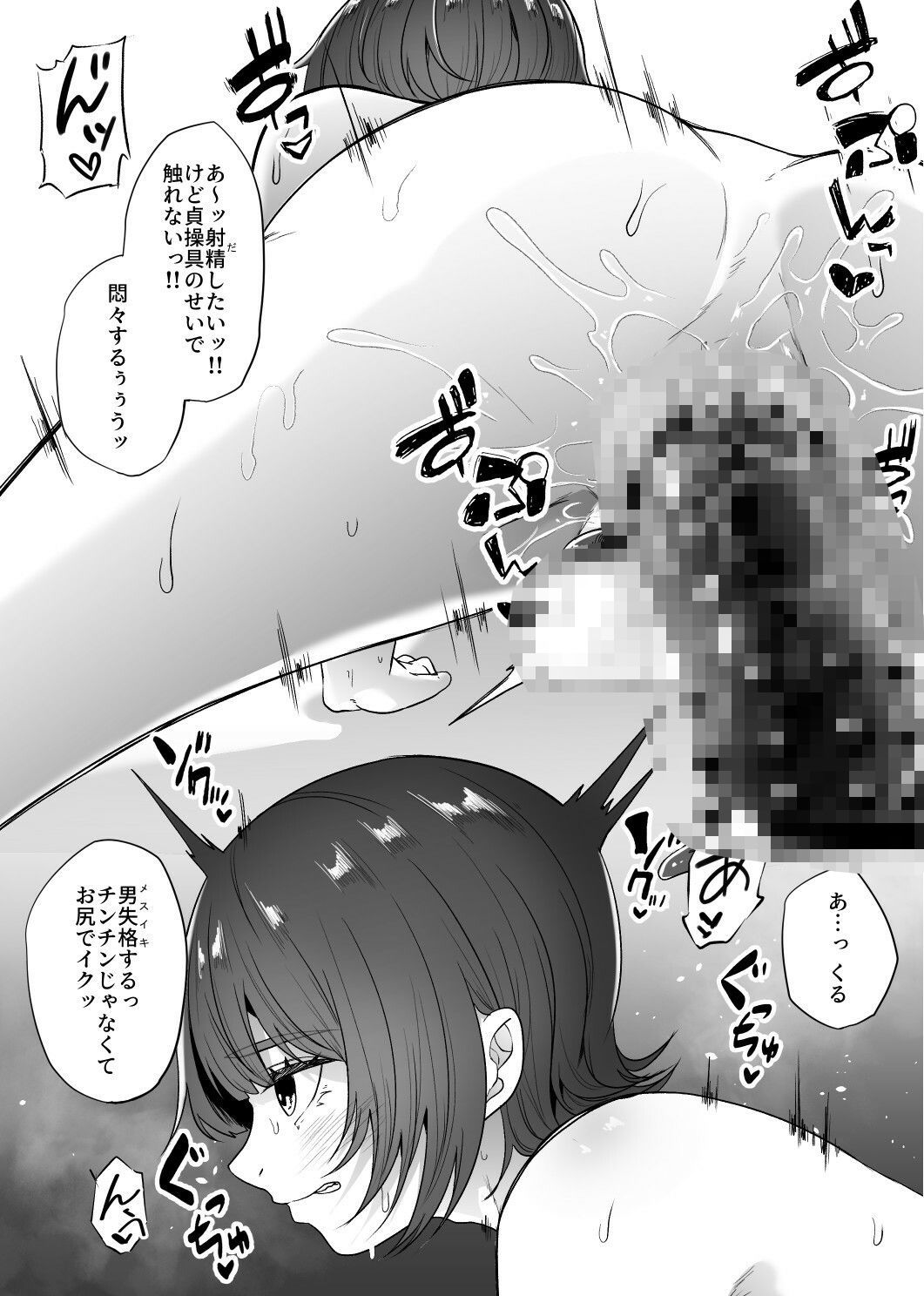 あな吉 - 女装男子オナレポ漫画-アナニー編- (5)