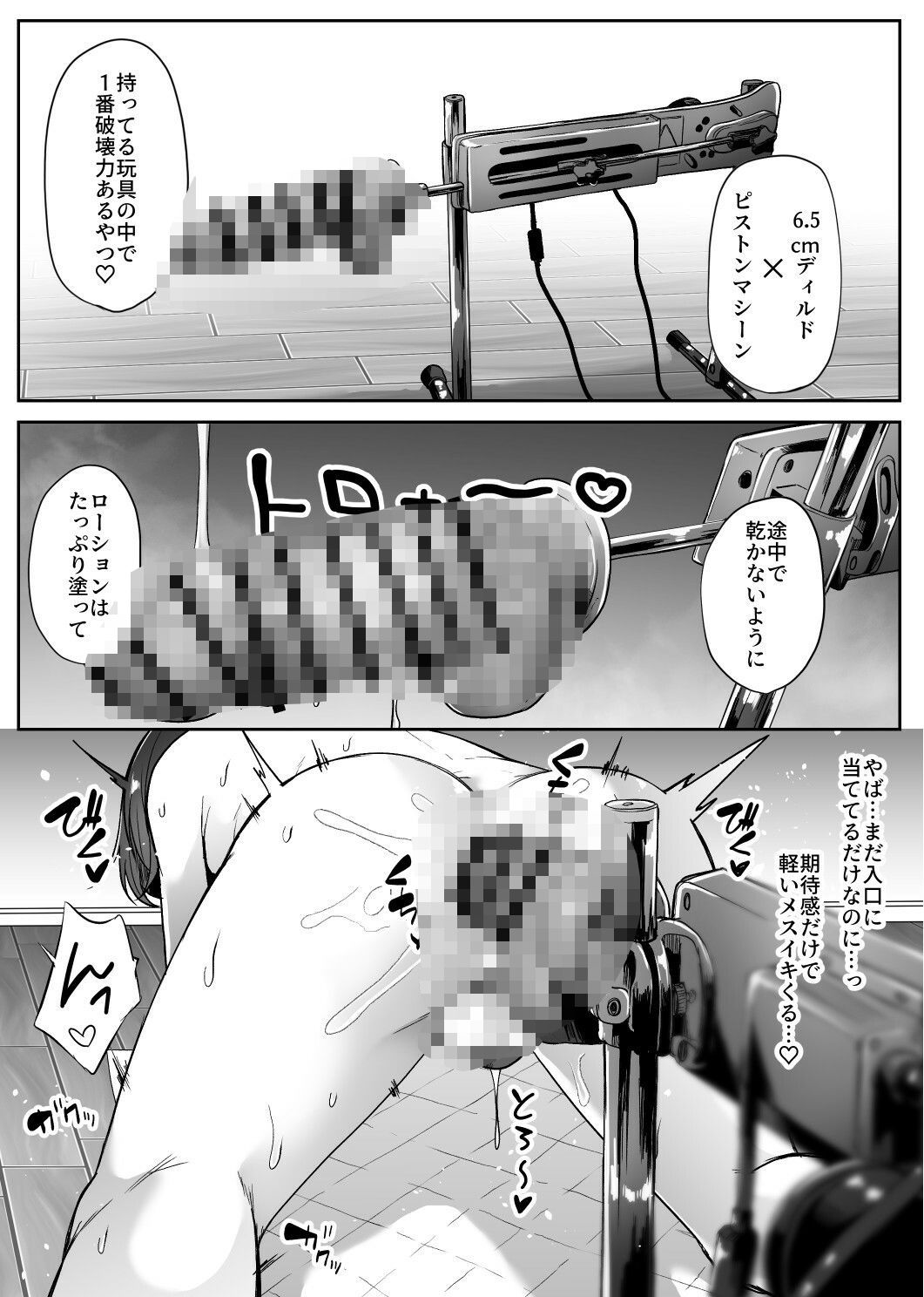 あな吉 - 女装男子オナレポ漫画-アナニー編- (6)