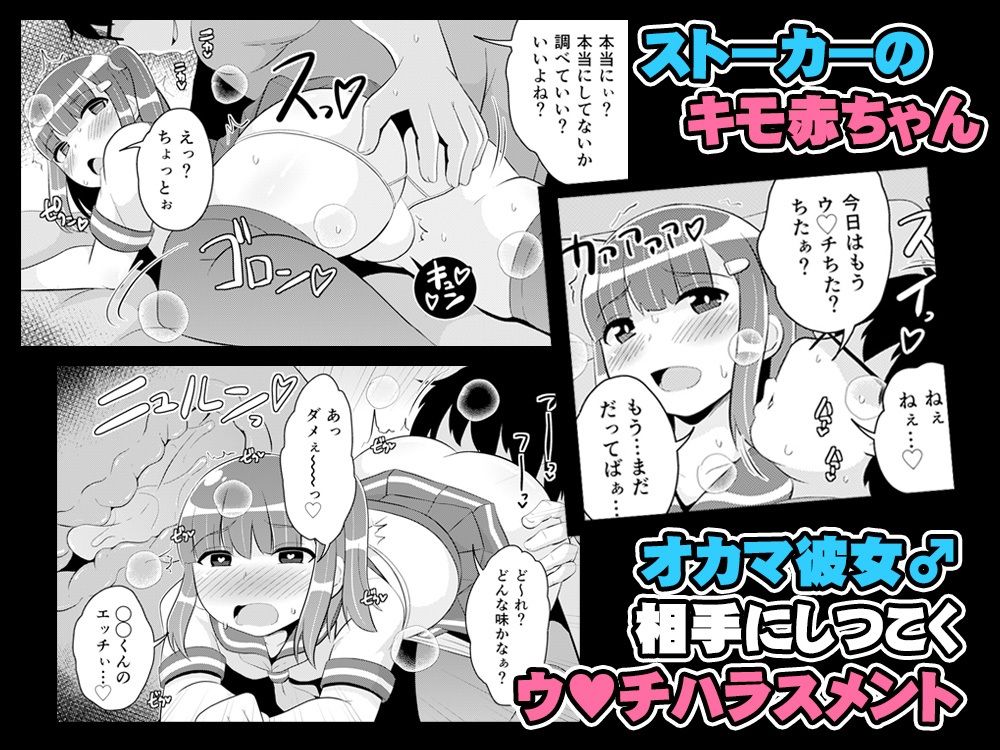 CHINZURI BOP - チンズリーナがしたいこと詰め込んだ下品でキモい本 (3)