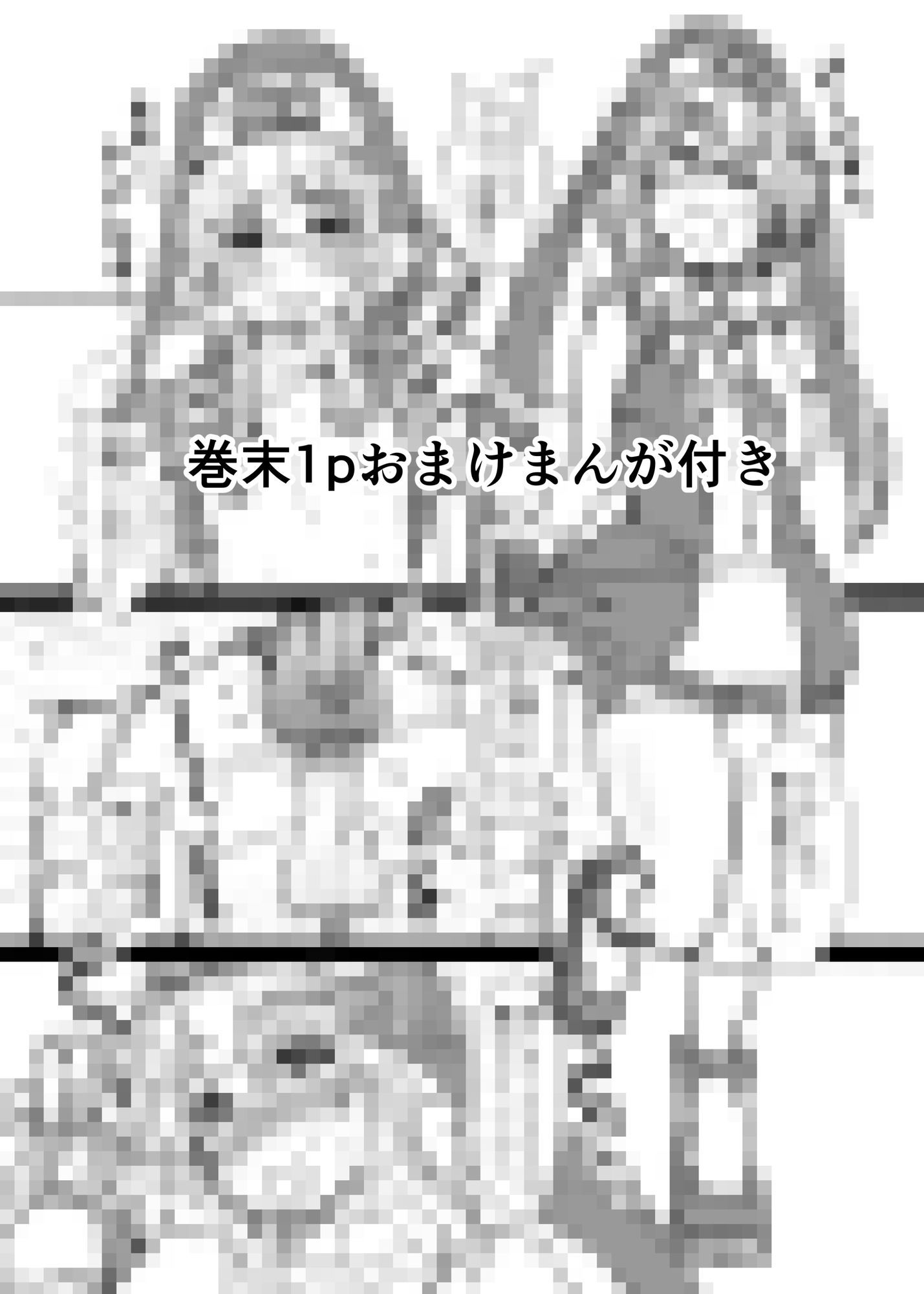 いとだ風雷 - ギャルなブリジットちゃん達に投げ銭したら、Hして幸せになった夜 (7)