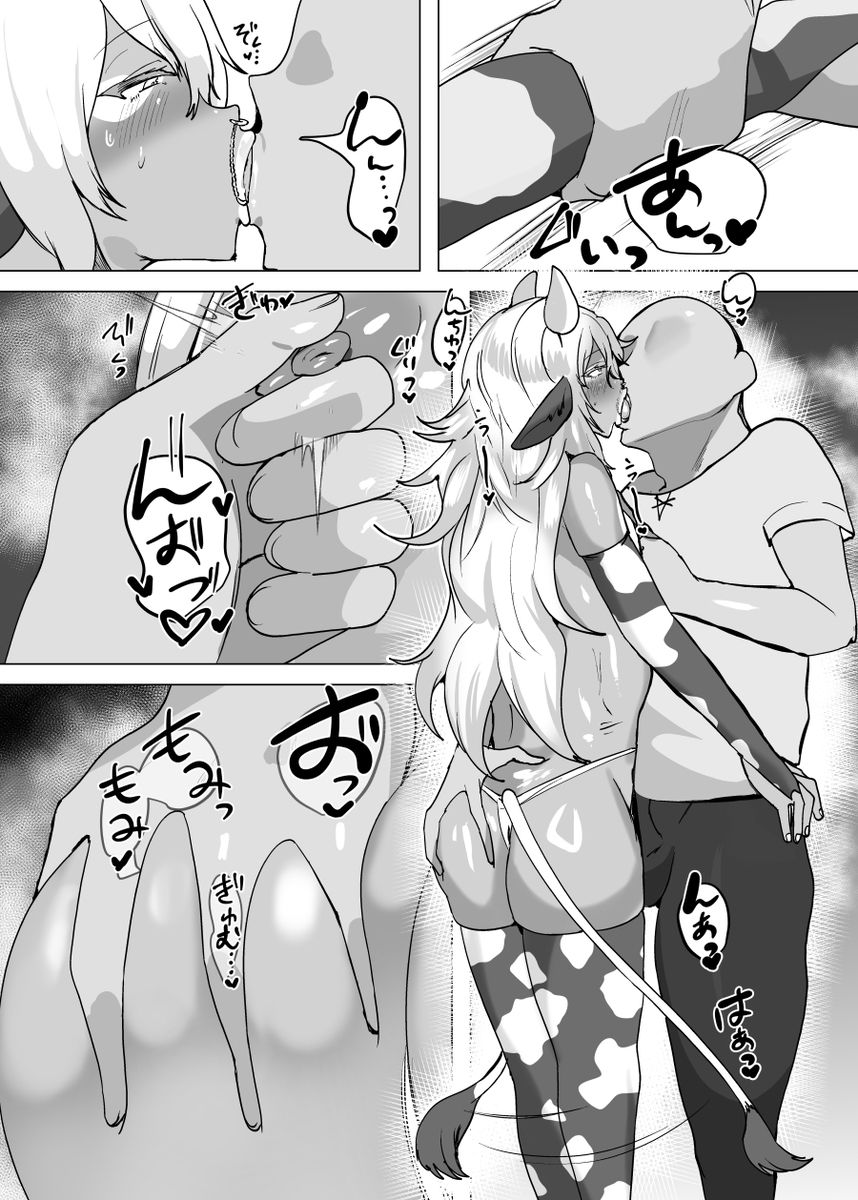 猫兎 - おいでませ人外美少年男娼館へ! (3)