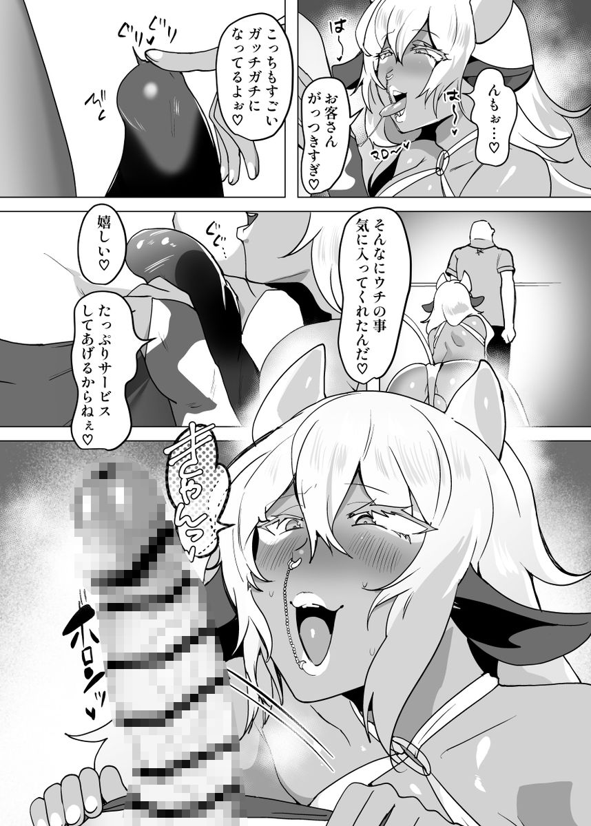 猫兎 - おいでませ人外美少年男娼館へ! (4)