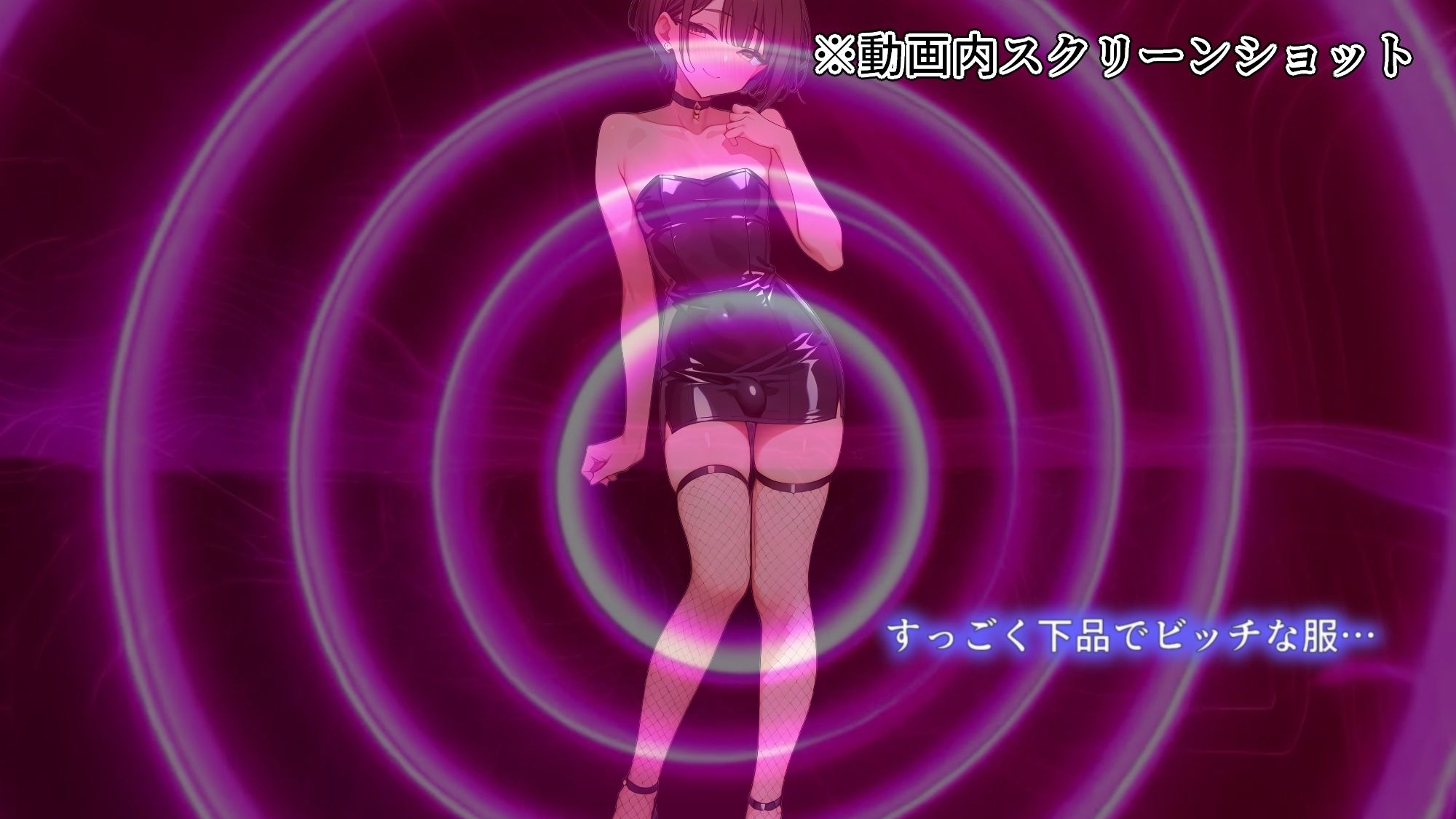 プリズムヴェール - 【メス堕ちシッシーヒプノ動画】女装して屈強な男に媚びたくなるメス堕ち誘導！淫乱ビッチに堕ちたい人のためのサブリミナル動画 (3)