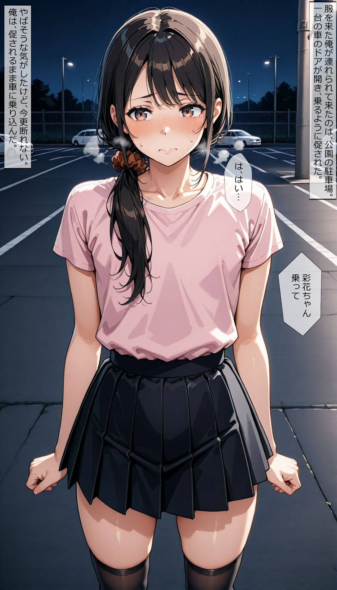 はじめゆうの店 - 【女装】彩花の場合20 寸止め地獄 (1)