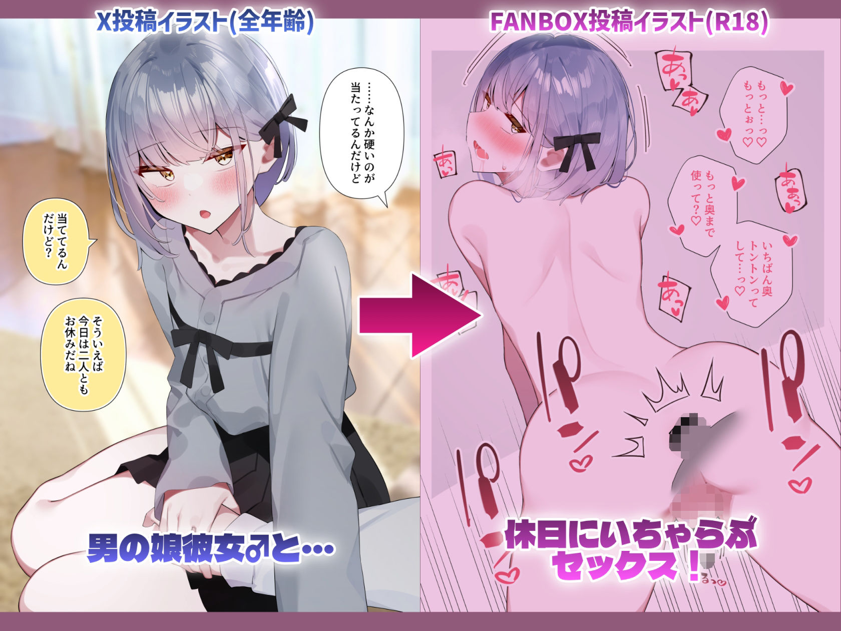 Purple Pepper - おとこのこ詰め合わせ2025 (1)