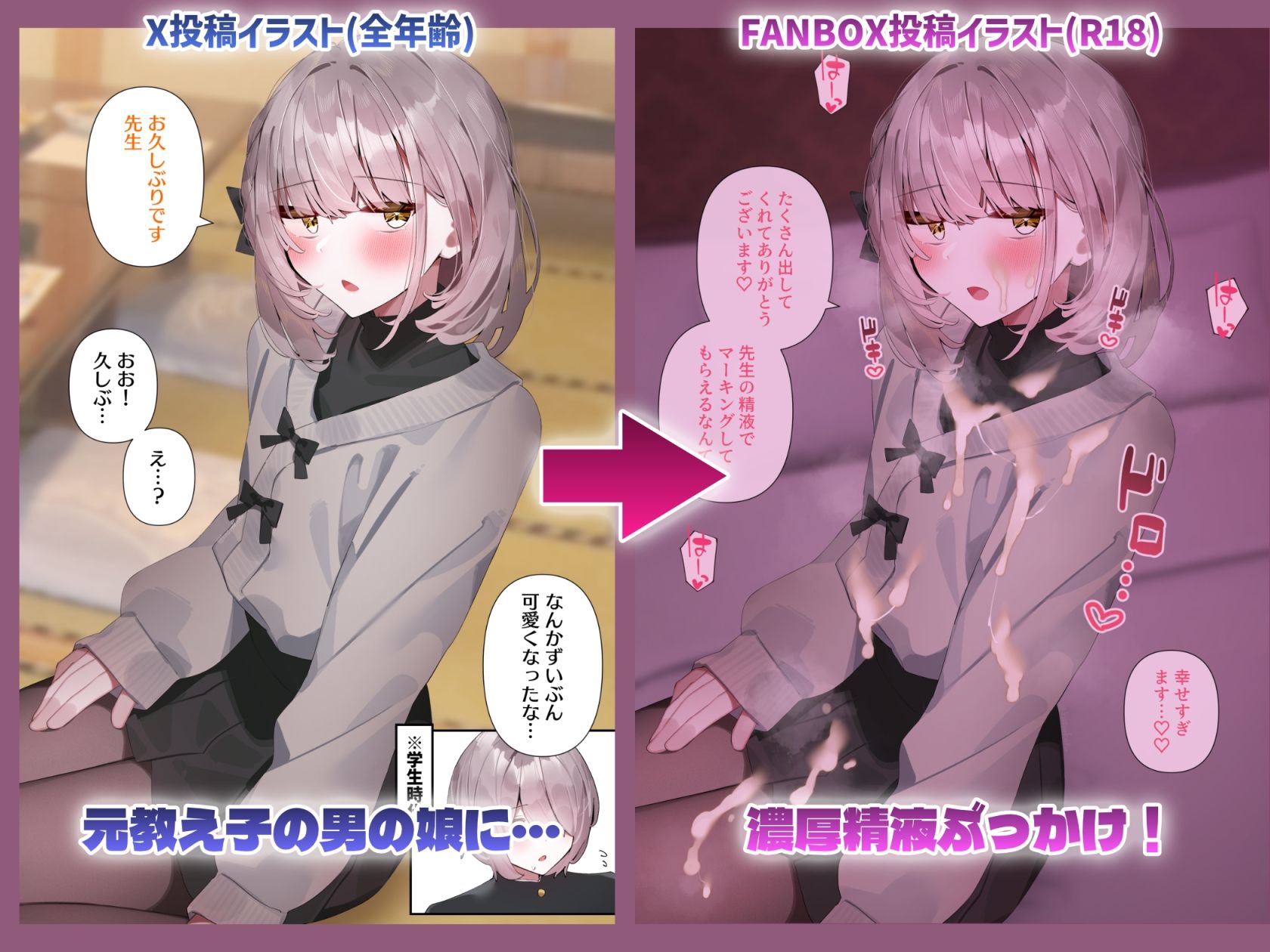 Purple Pepper - おとこのこ詰め合わせ2025 (3)